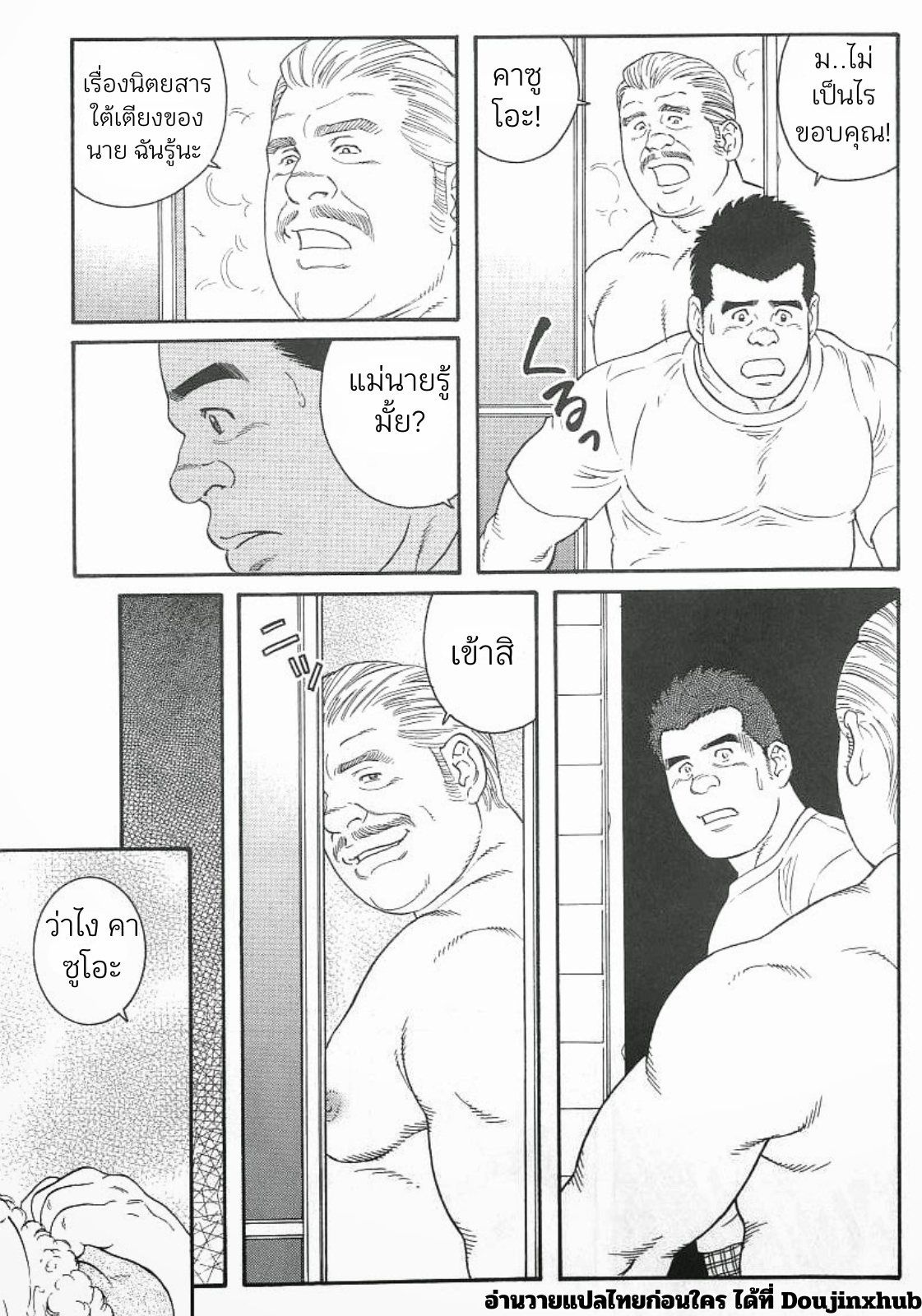 ฉันไม่สามารถบอกใครได้-7