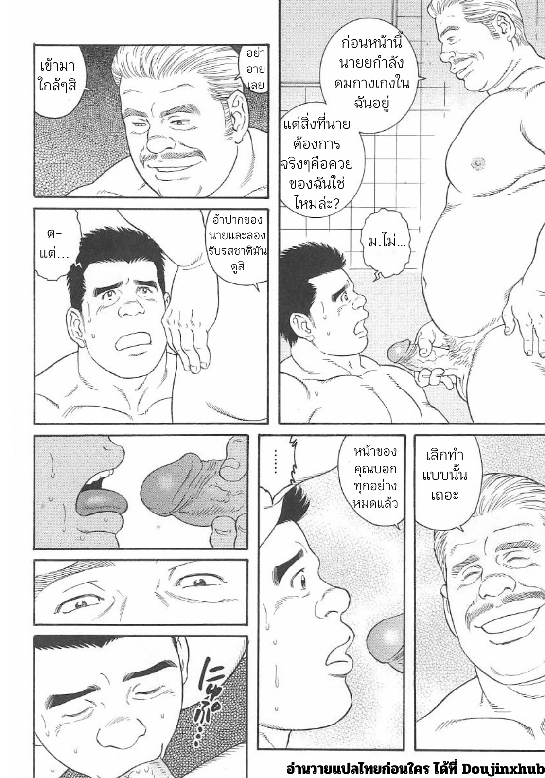 ฉันไม่สามารถบอกใครได้-10