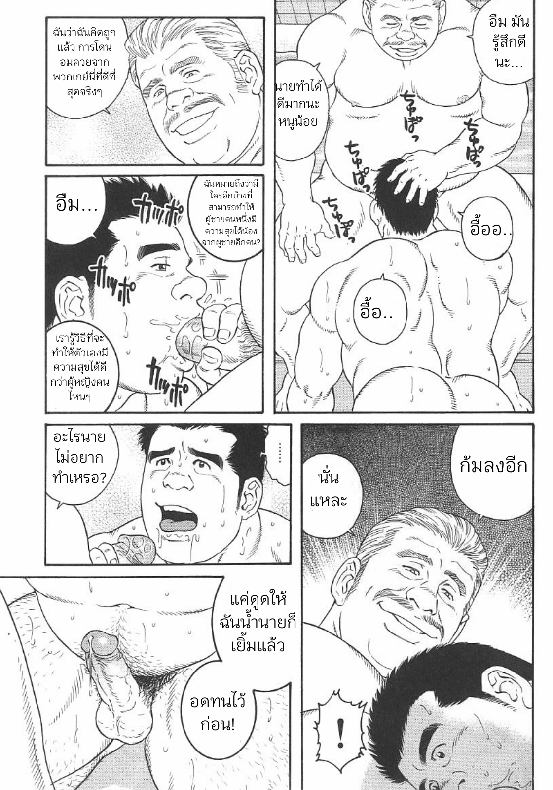 ฉันไม่สามารถบอกใครได้-11