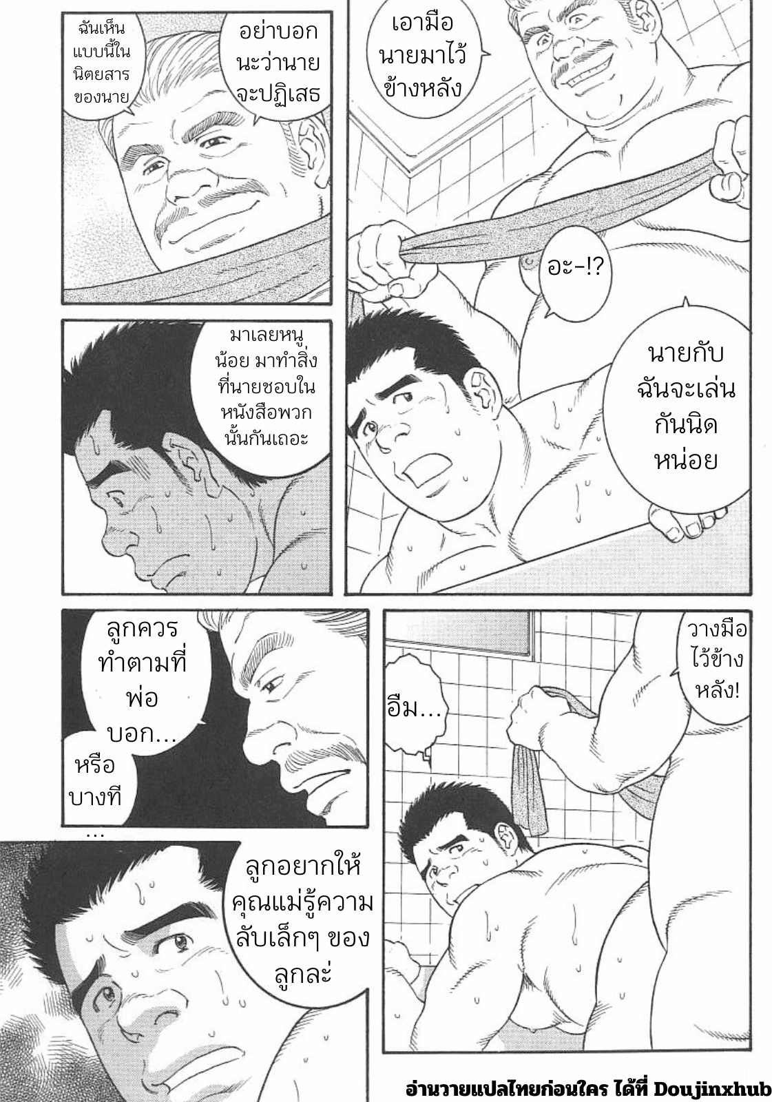 ฉันไม่สามารถบอกใครได้-13