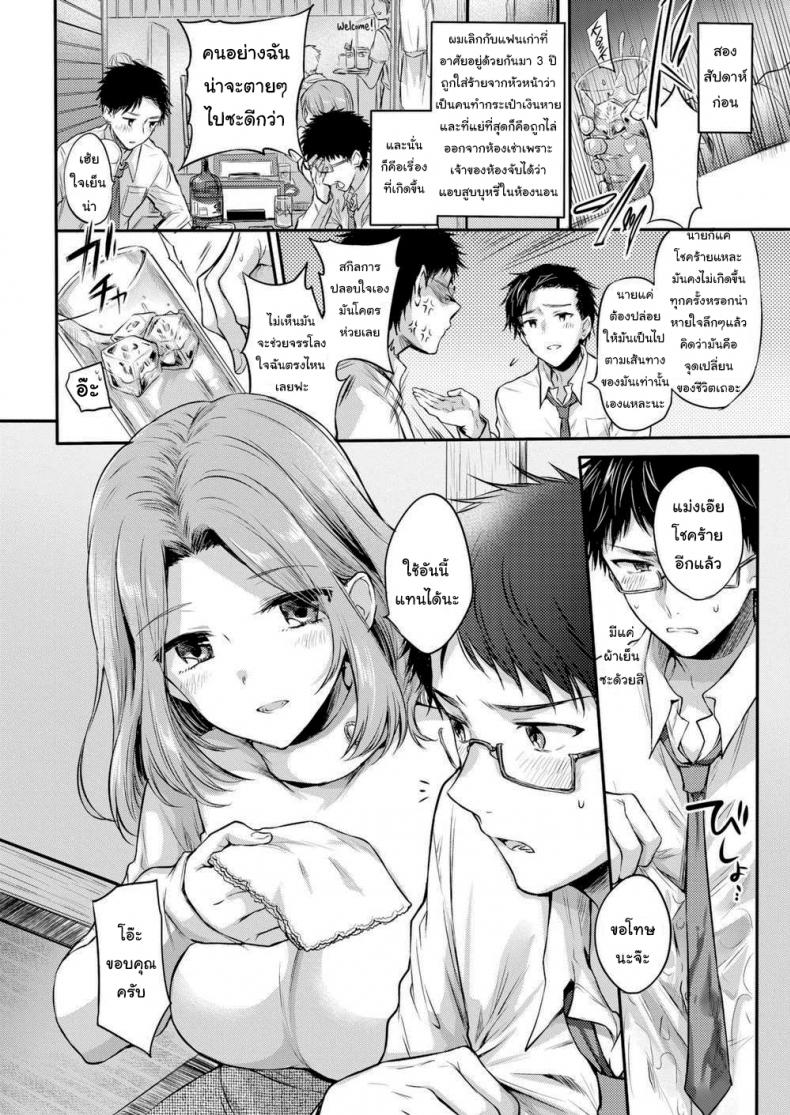 ระวังจะได้แฟนแบบไม่รู้ตัว-2