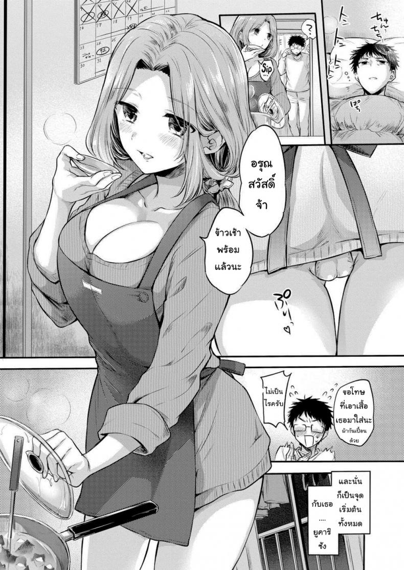 ระวังจะได้แฟนแบบไม่รู้ตัว-4