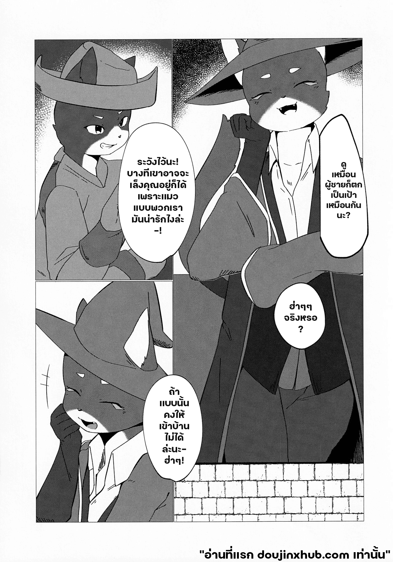 ยาพิษต่อใจ-3
