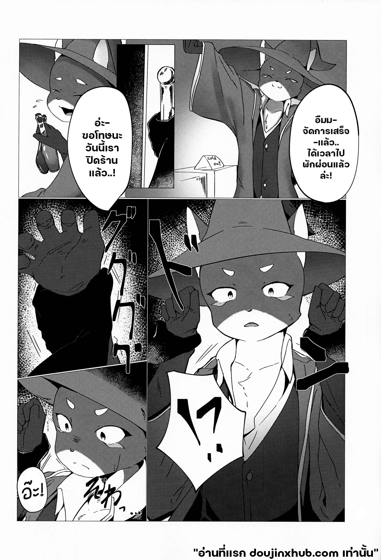 ยาพิษต่อใจ-4