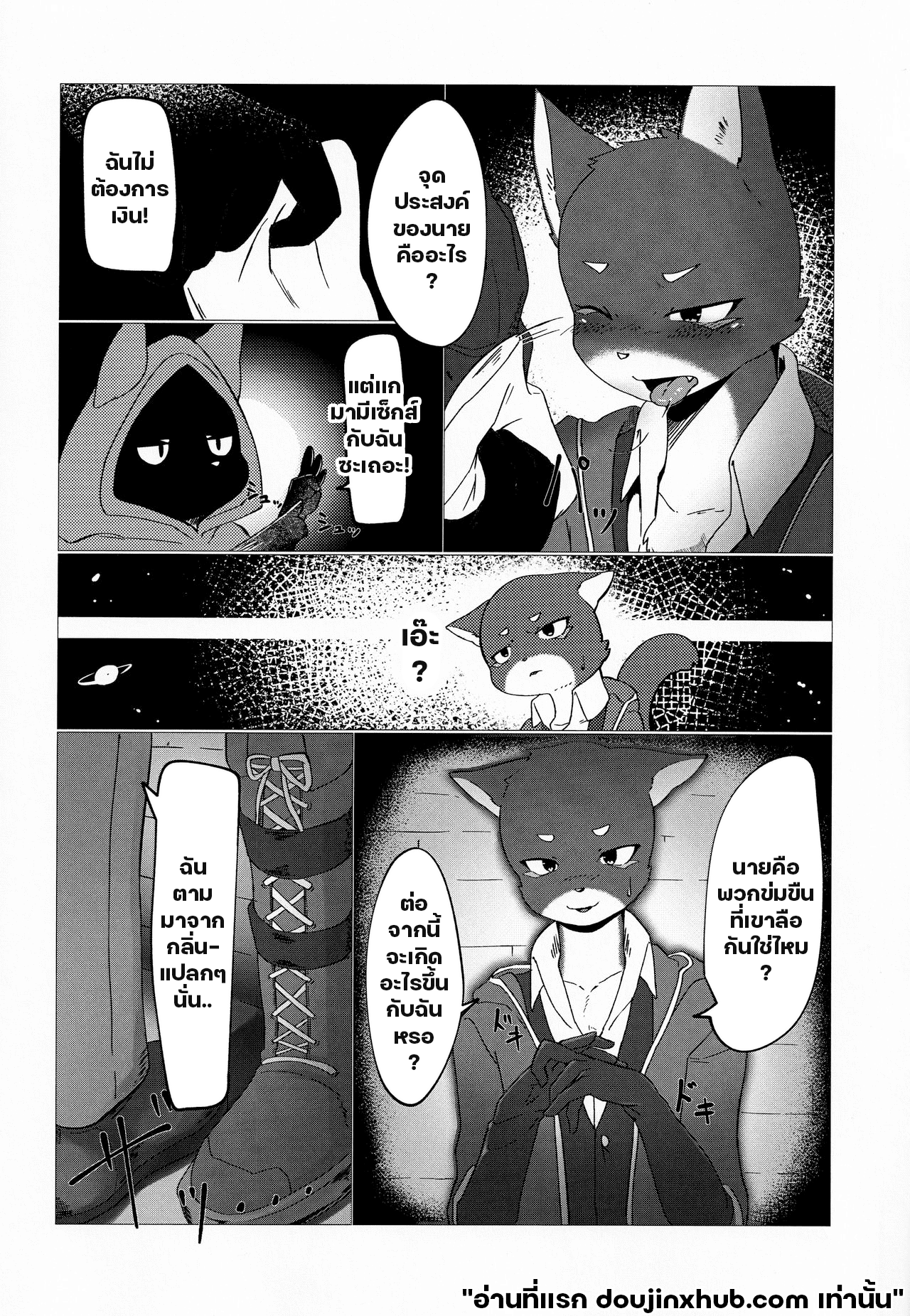 ยาพิษต่อใจ-6