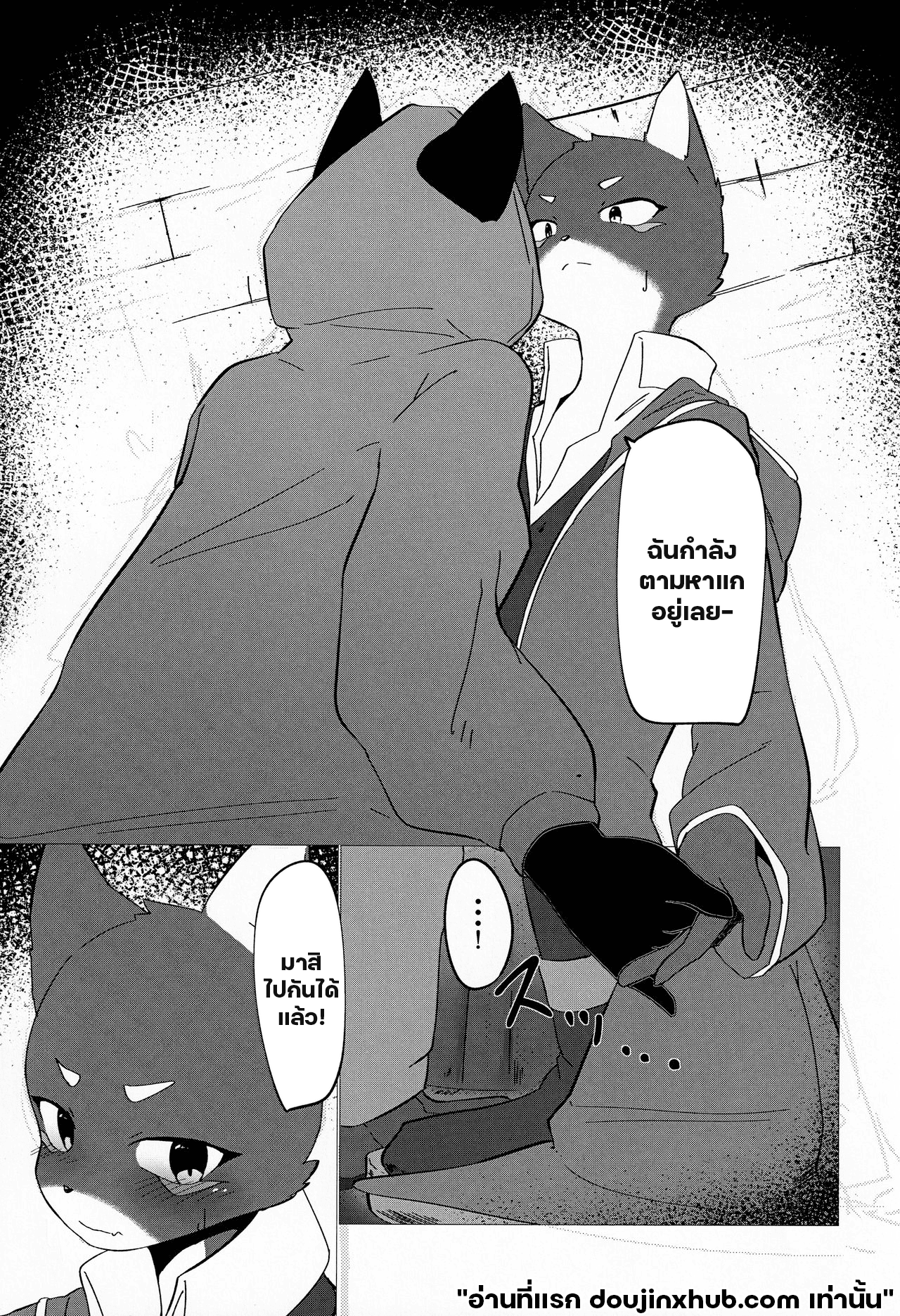 ยาพิษต่อใจ-7
