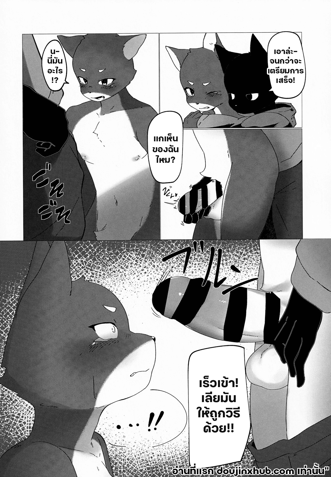 ยาพิษต่อใจ-9