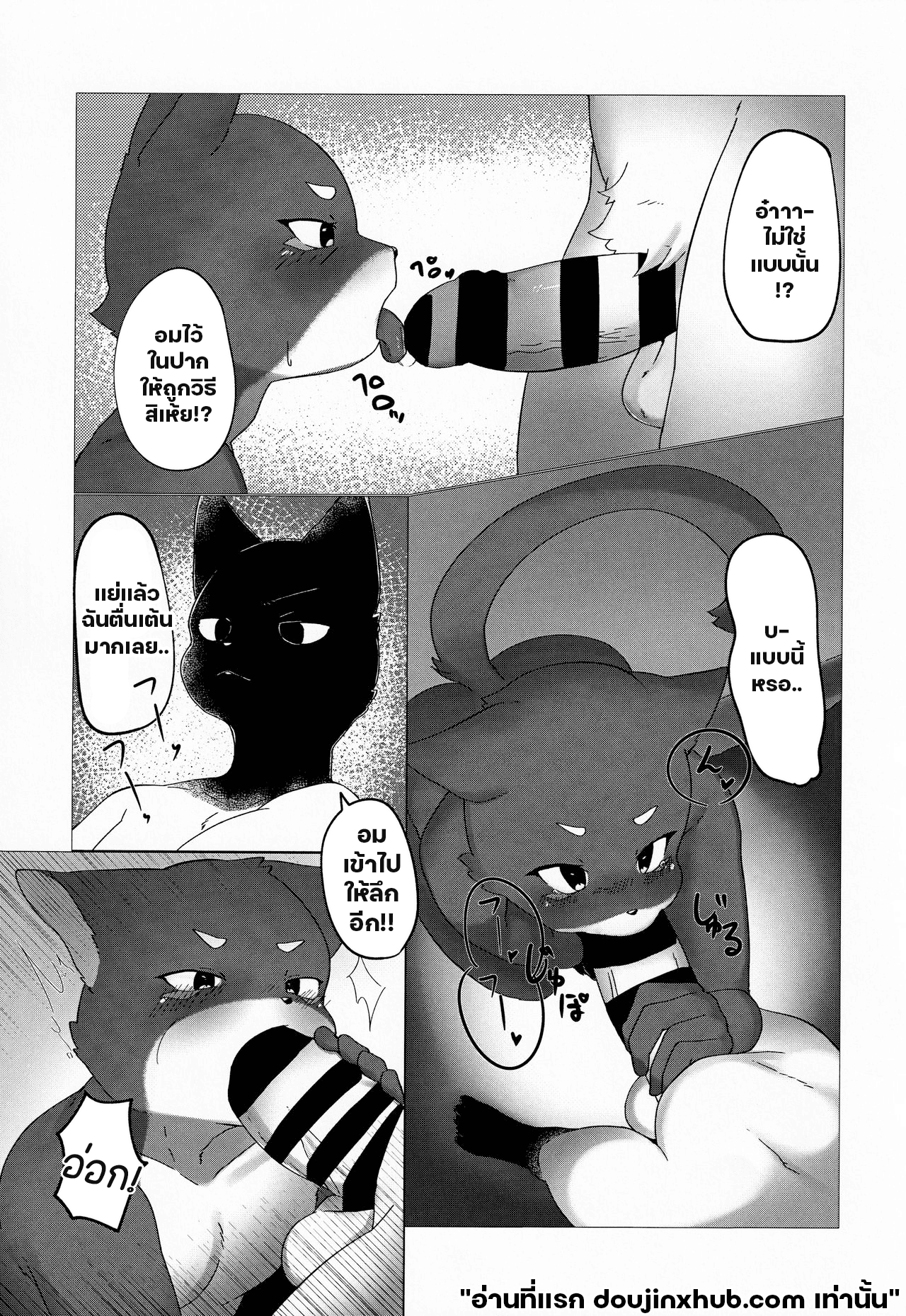 ยาพิษต่อใจ-10