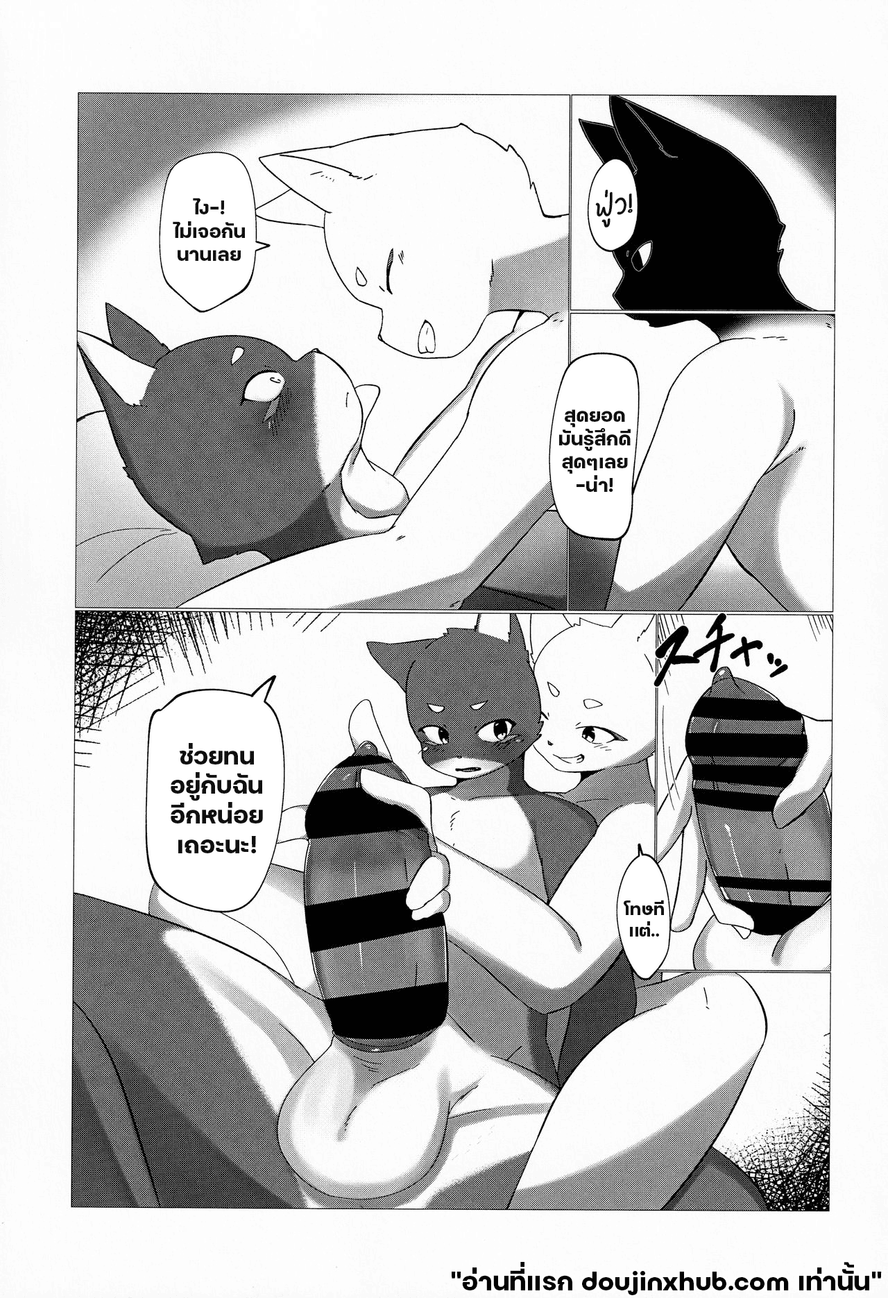 ยาพิษต่อใจ-17