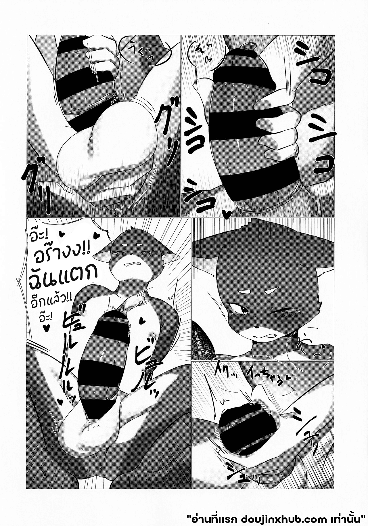 ยาพิษต่อใจ-18