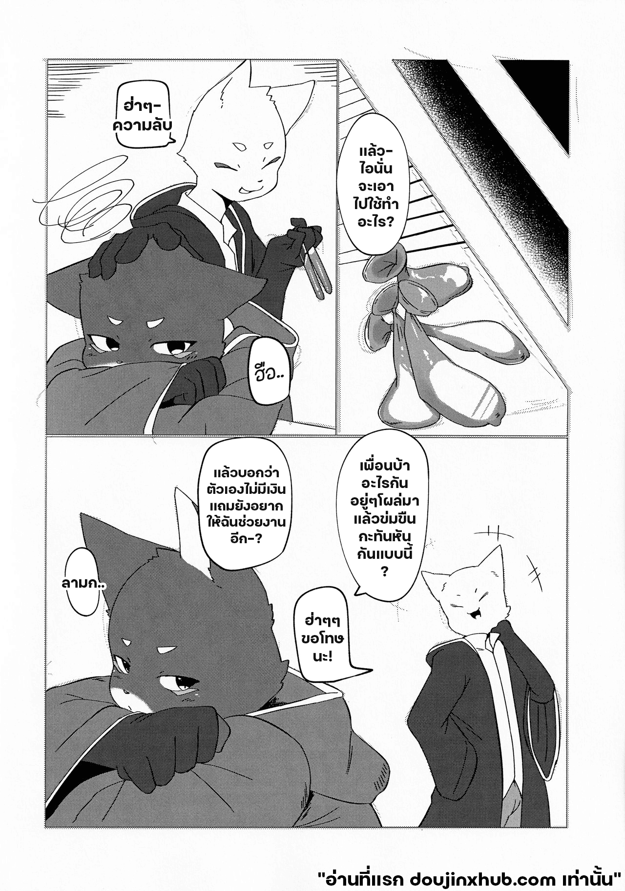 ยาพิษต่อใจ-20