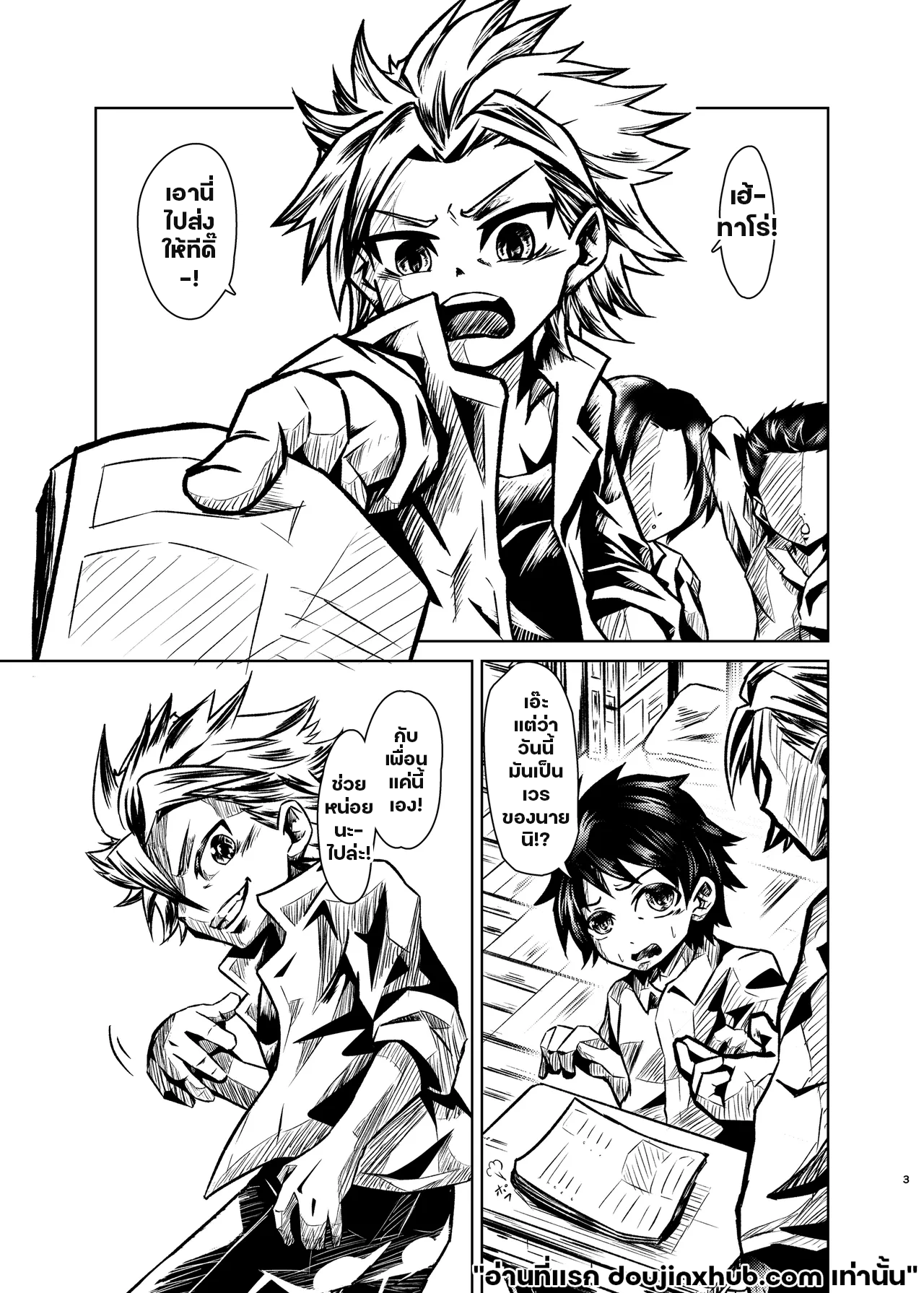 ต่างคนต่างความลับ-2