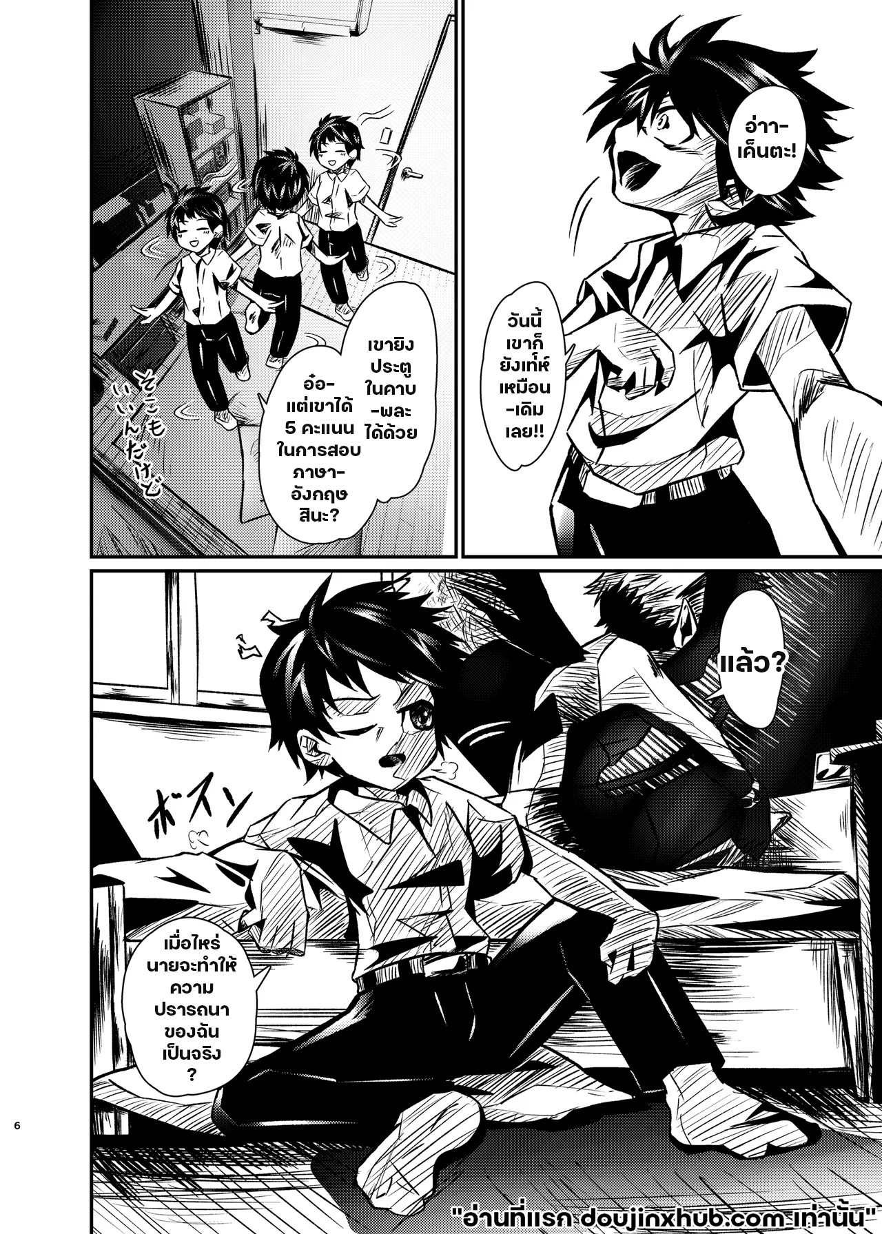 ต่างคนต่างความลับ-5