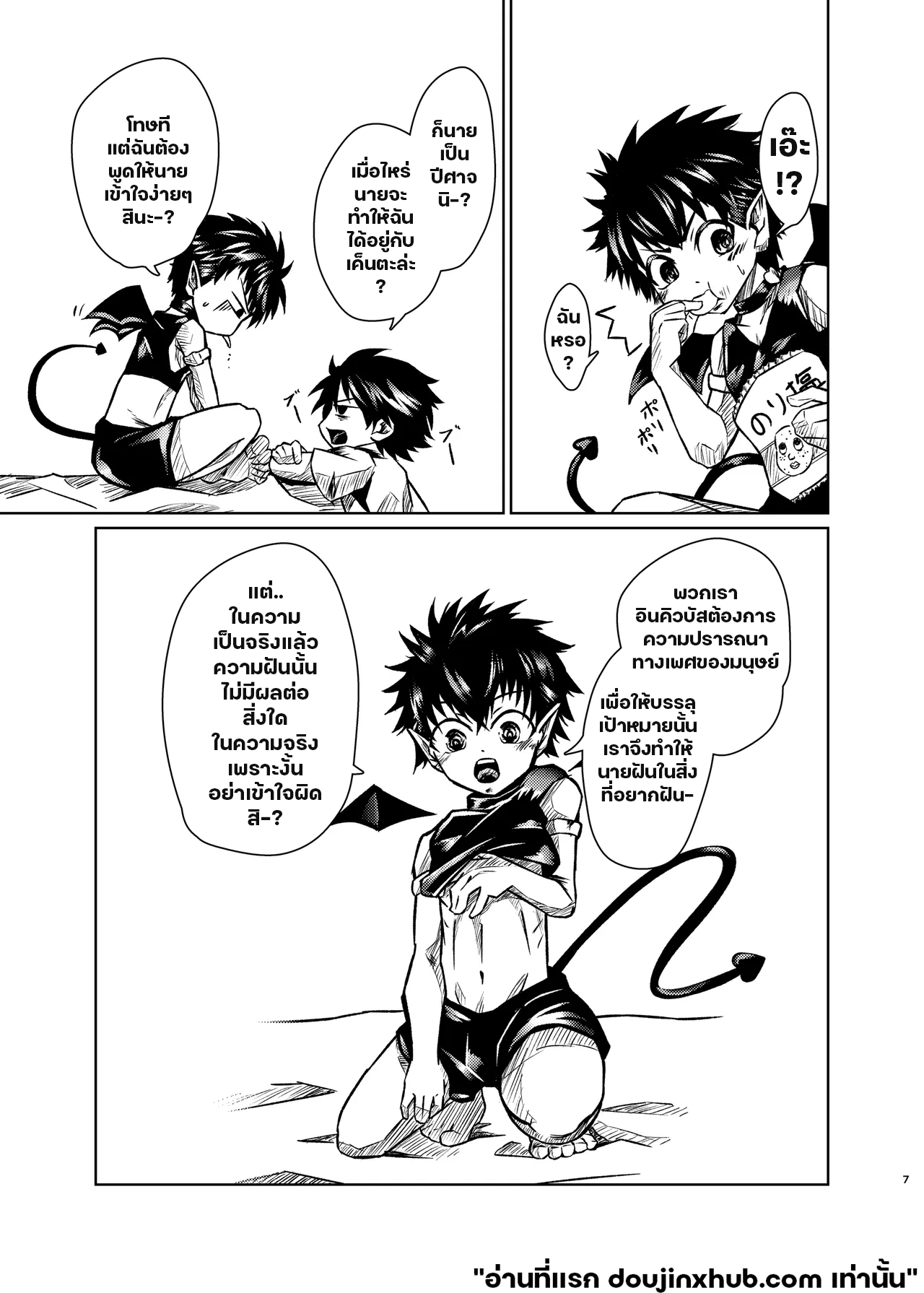 ต่างคนต่างความลับ-6