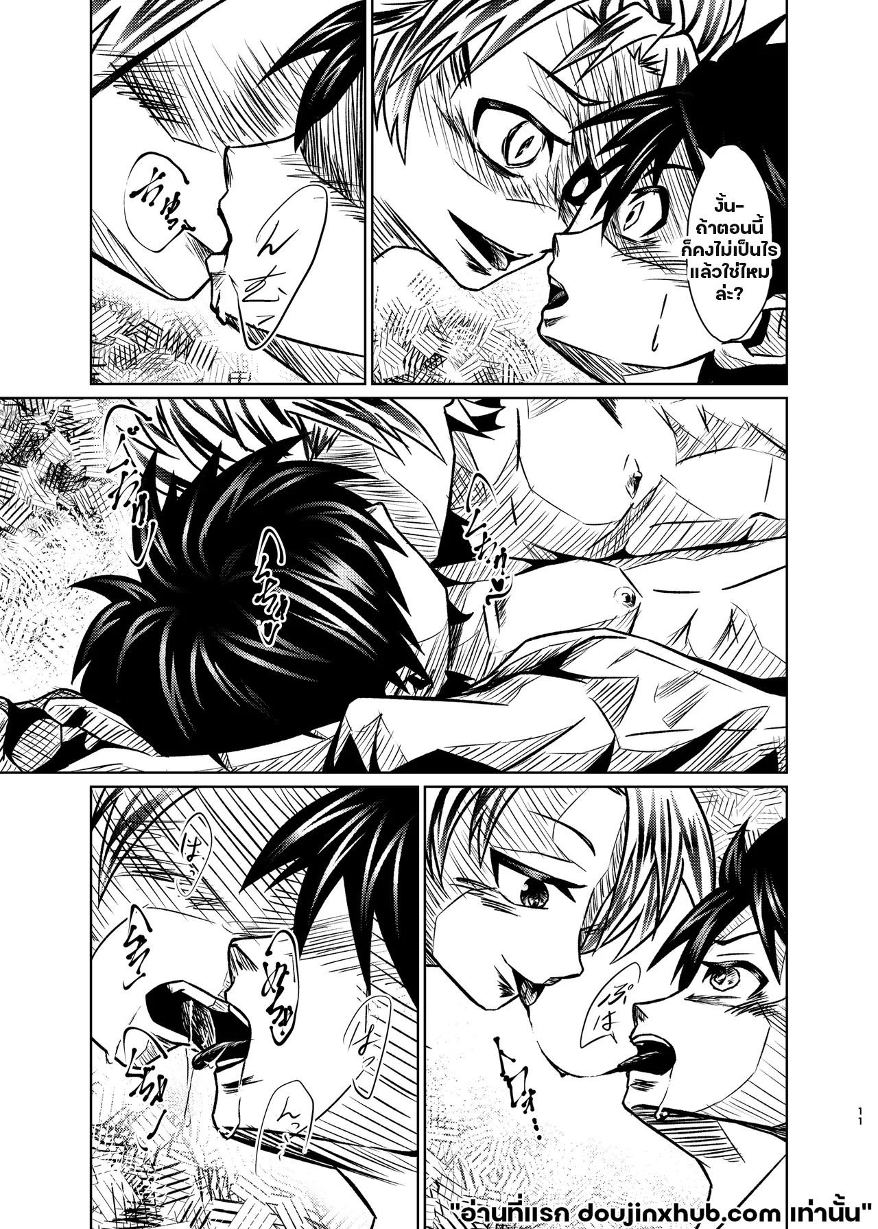 ต่างคนต่างความลับ-10