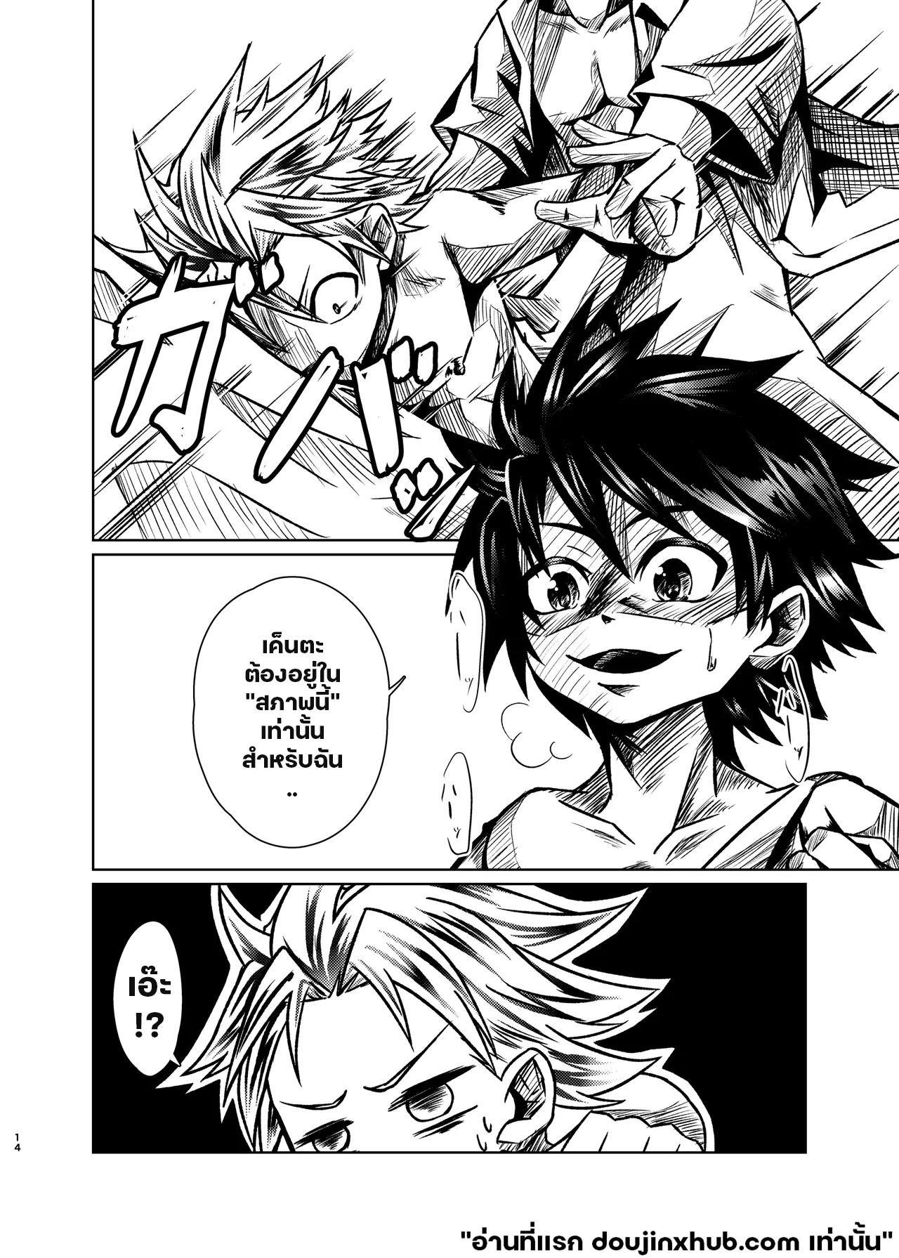 ต่างคนต่างความลับ-13