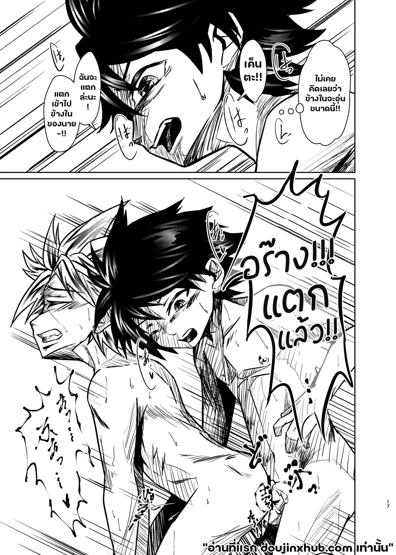 ต่างคนต่างความลับ-16