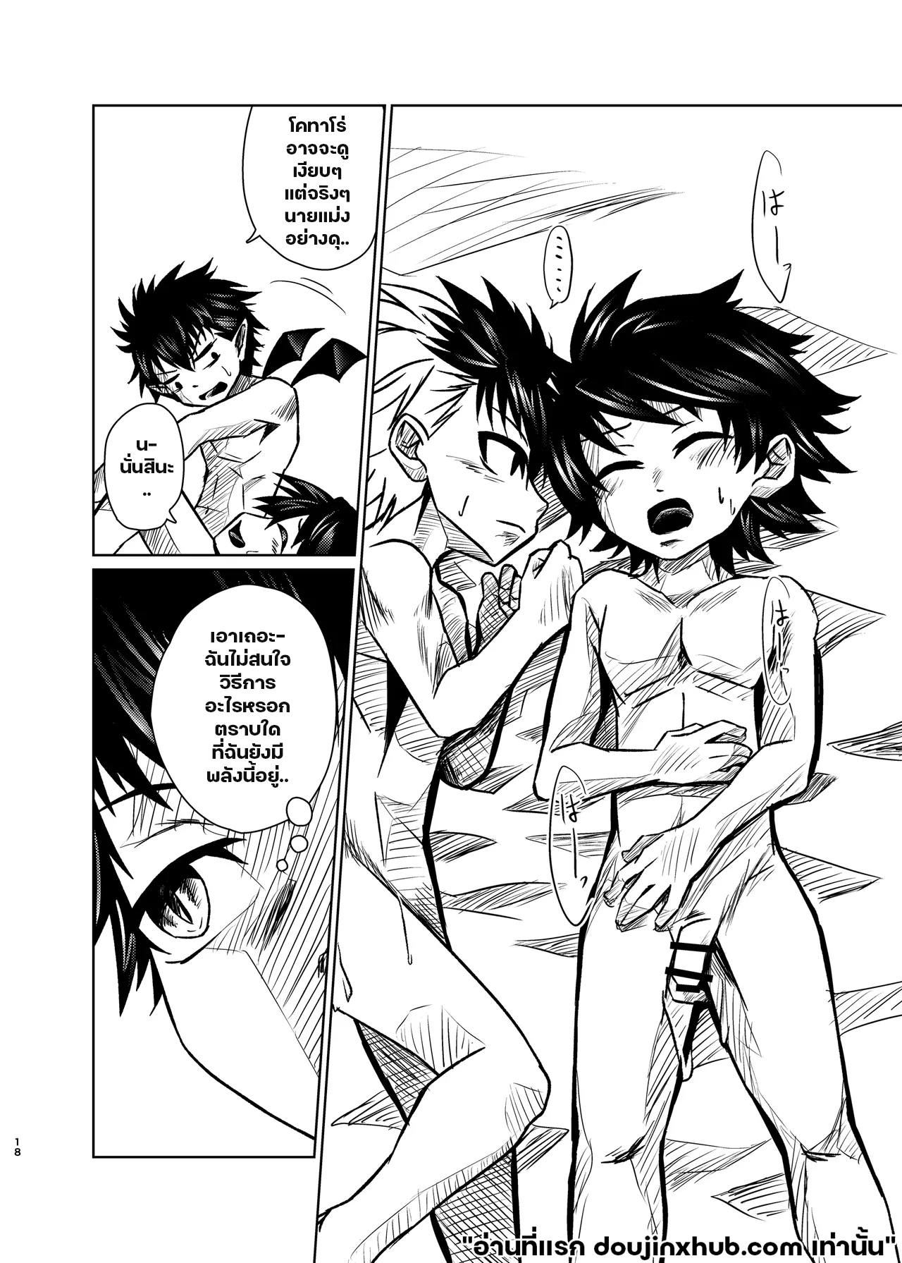 ต่างคนต่างความลับ-17
