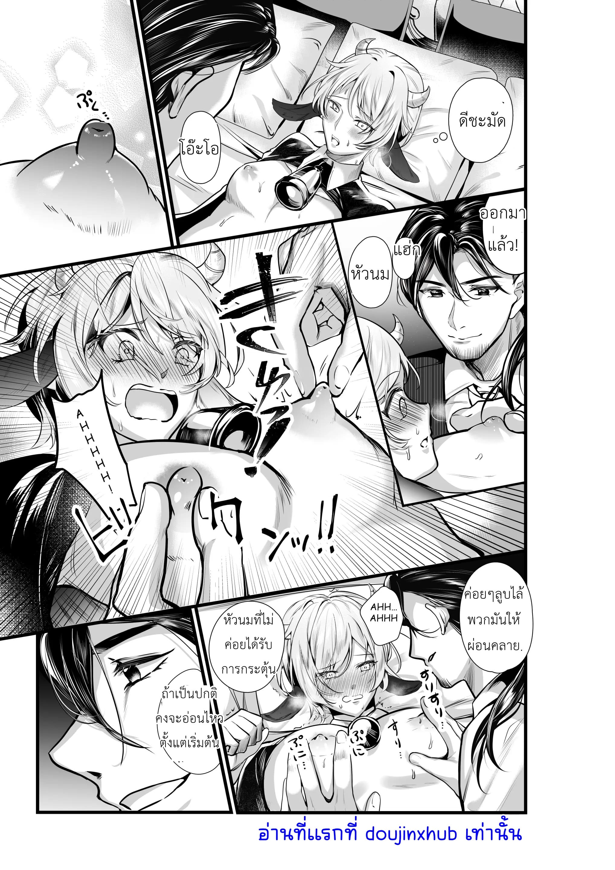 รีดน้ำจากวัวให้ได้มากที่สุด-18