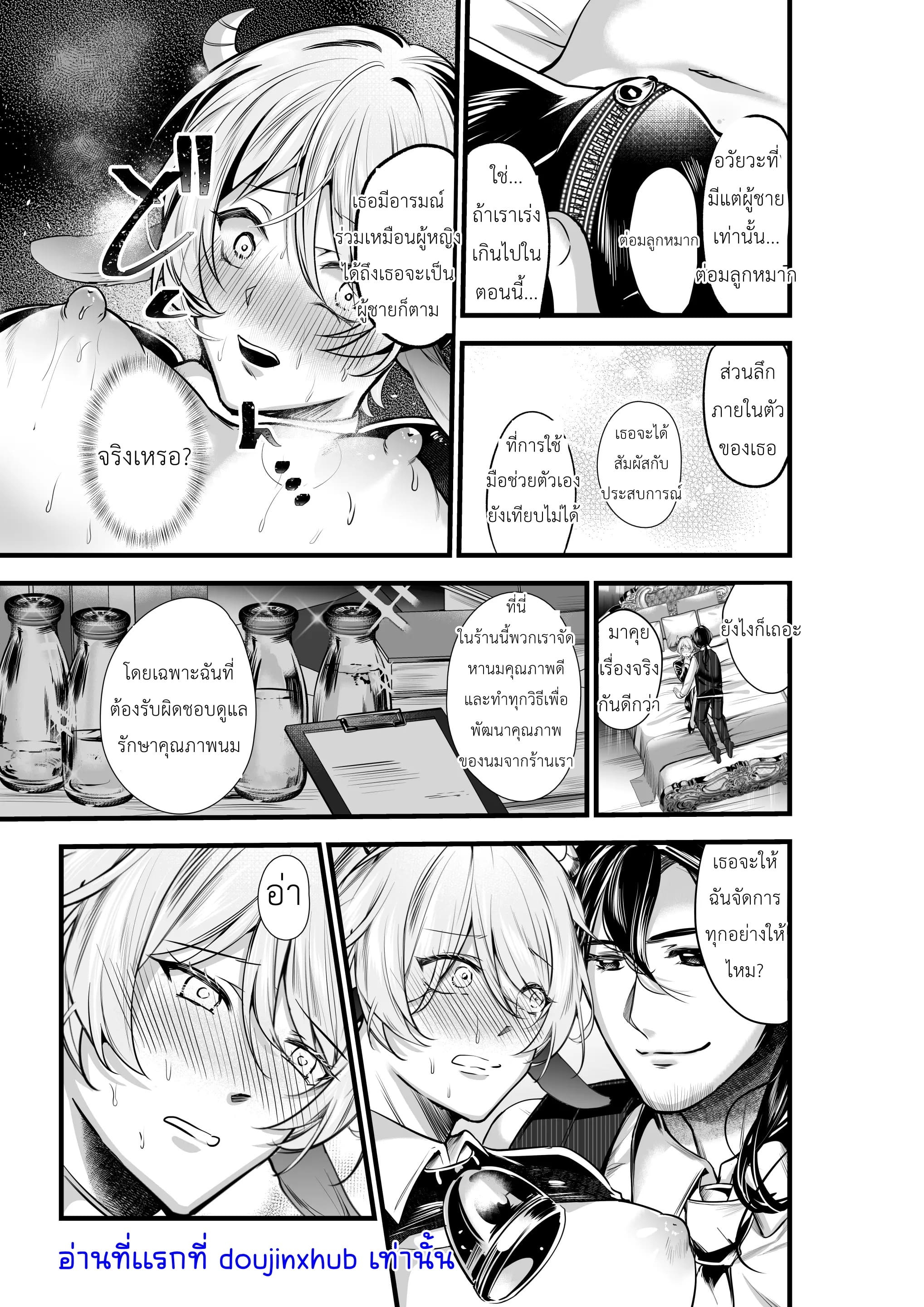 รีดน้ำจากวัวให้ได้มากที่สุด-20