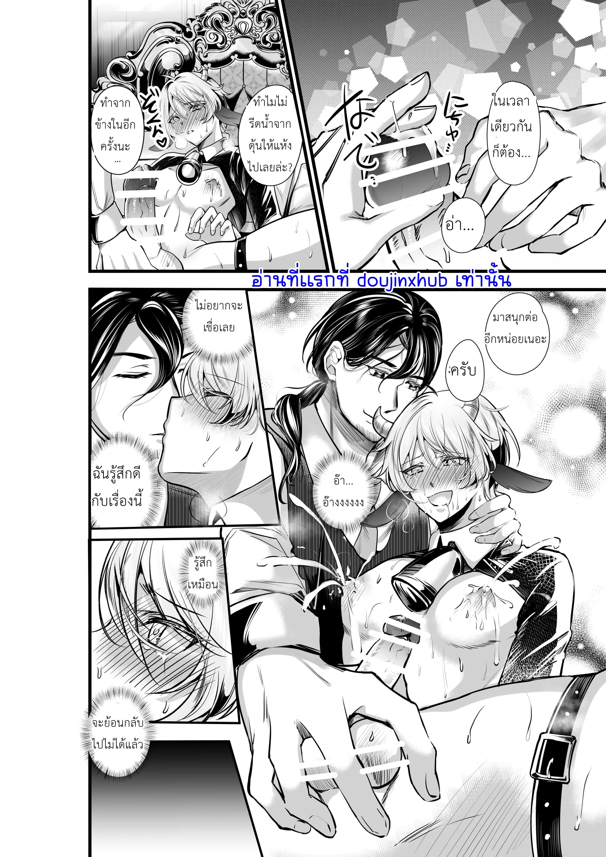 รีดน้ำจากวัวให้ได้มากที่สุด-31