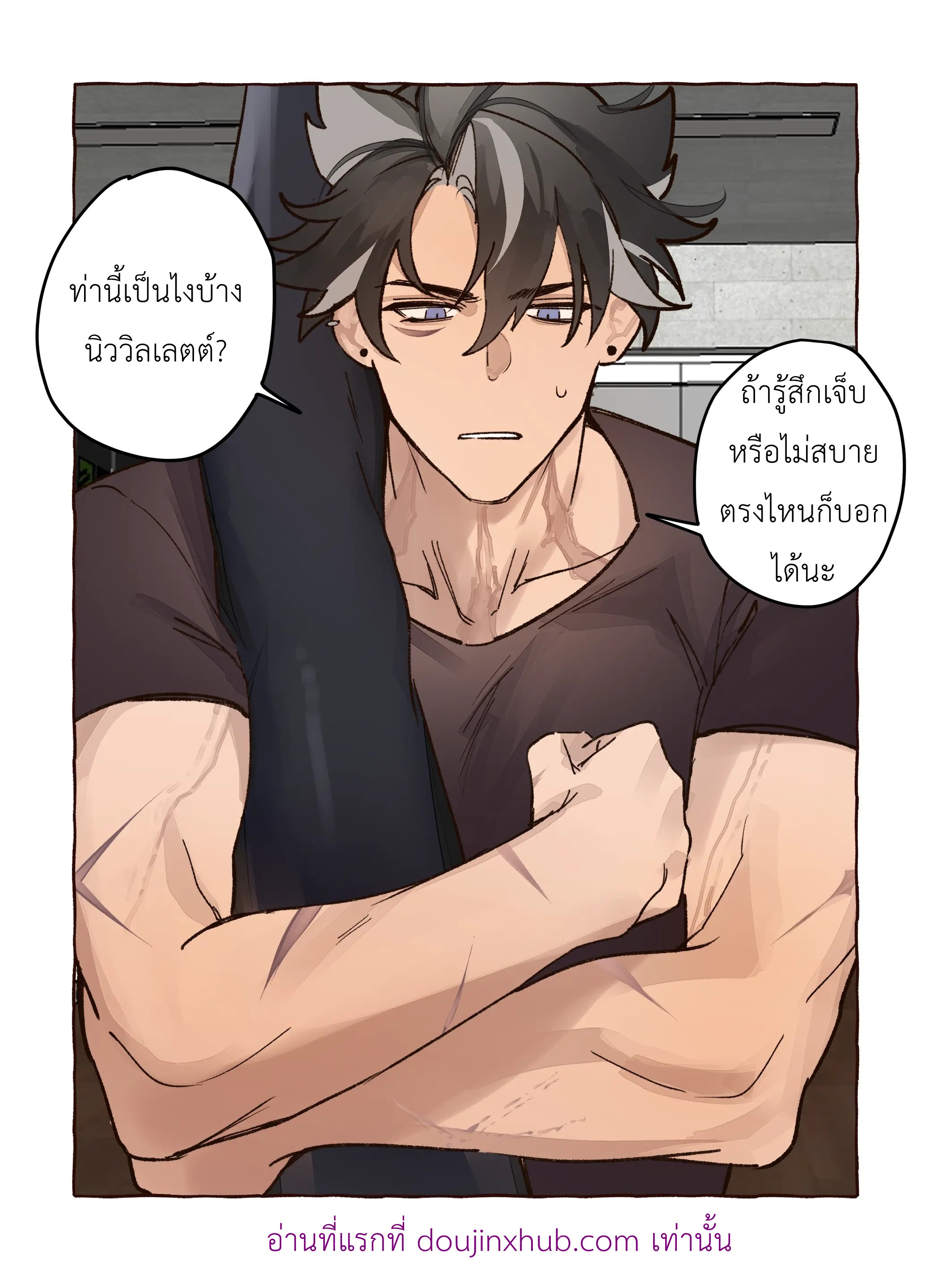 ออกกำลังกายจริงๆนะ-1
