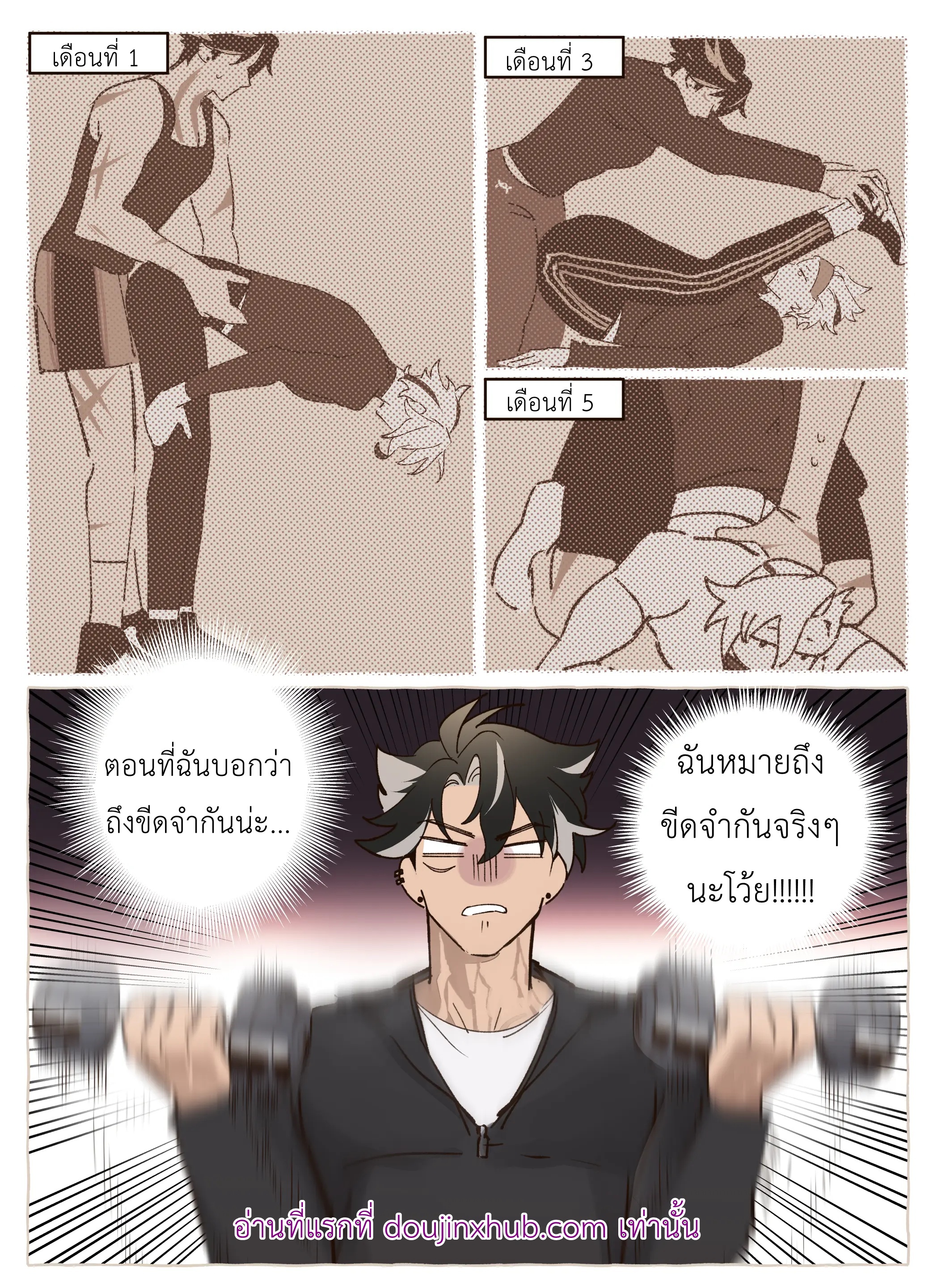 ออกกำลังกายจริงๆนะ-5
