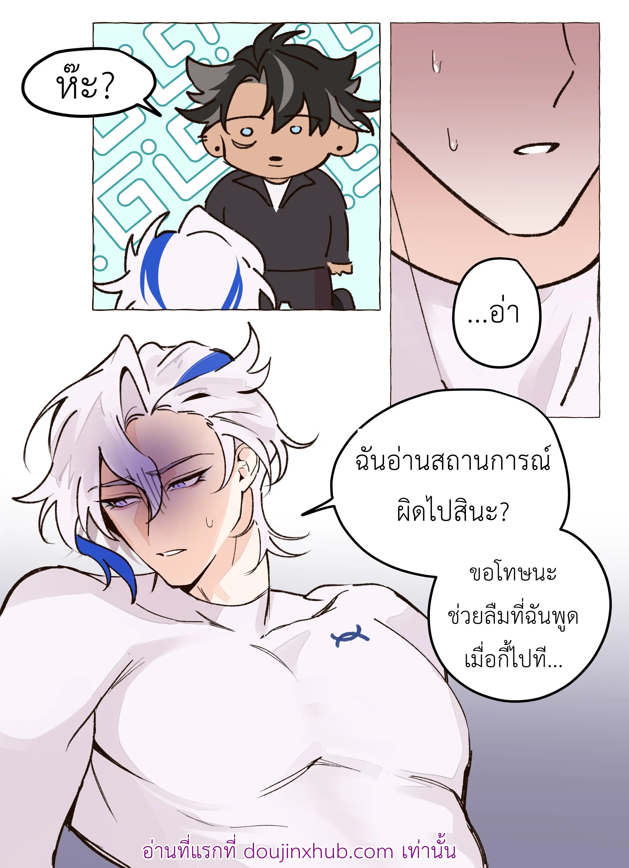 ออกกำลังกายจริงๆนะ-9