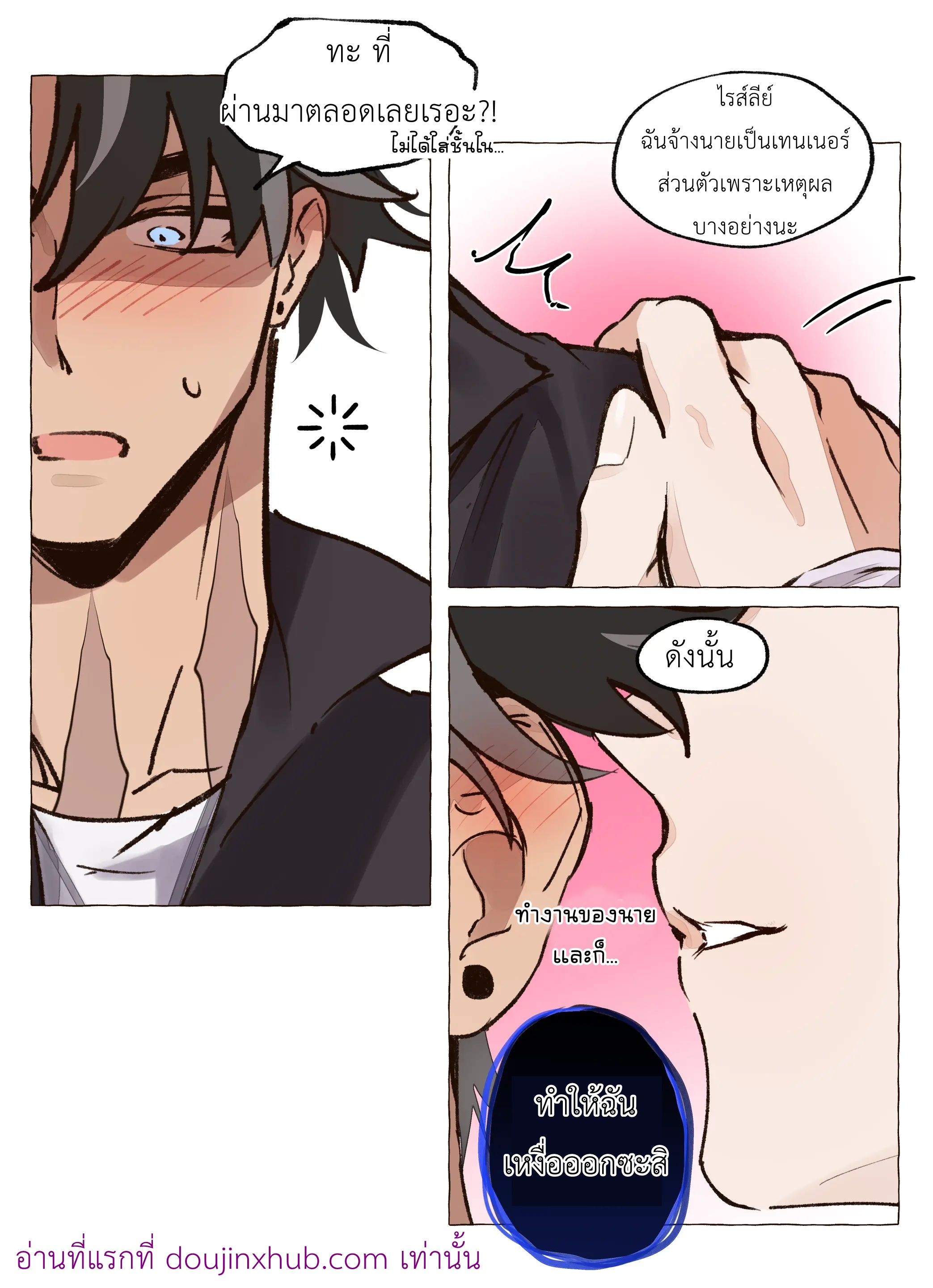 ออกกำลังกายจริงๆนะ-14