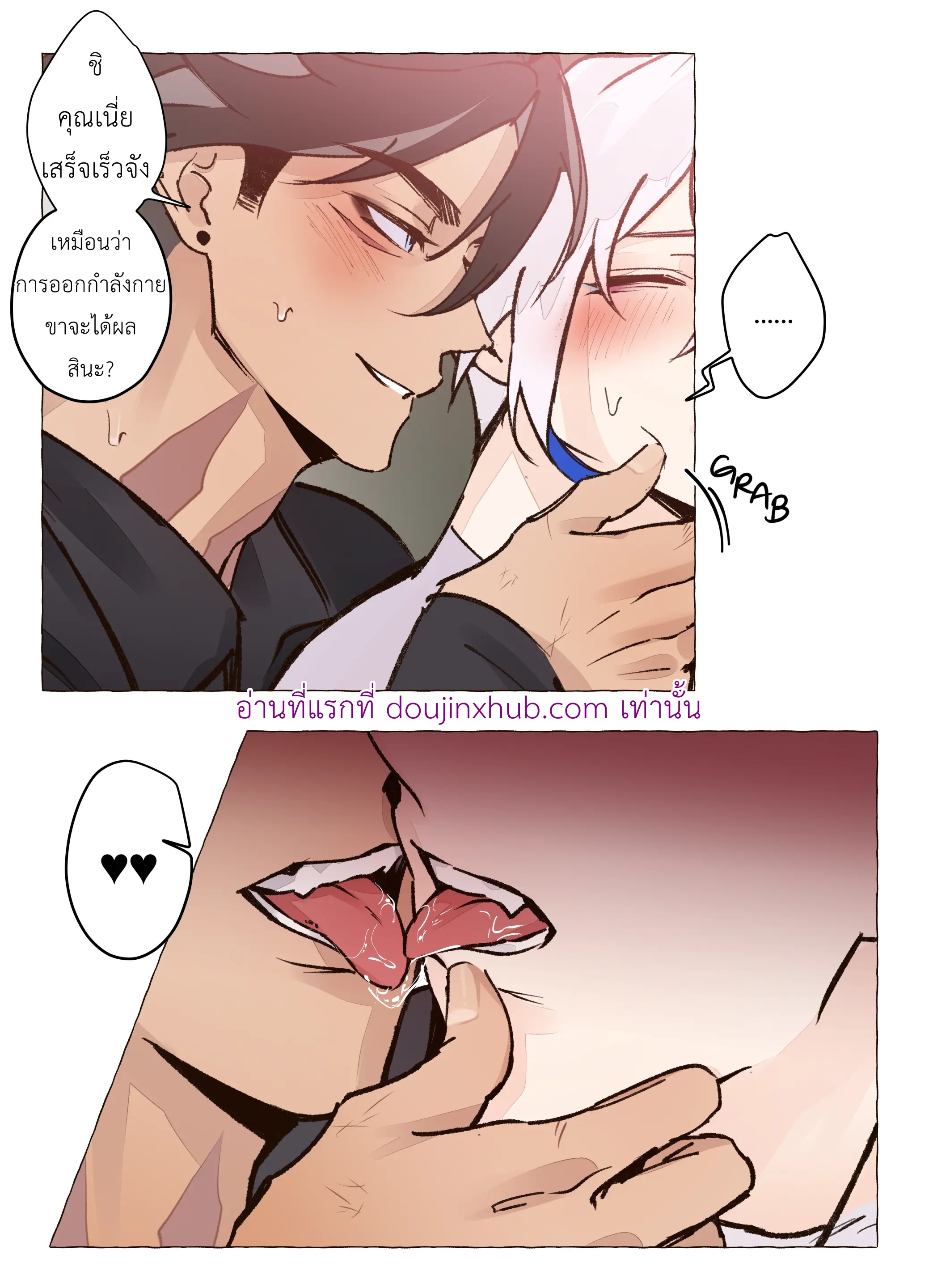 ออกกำลังกายจริงๆนะ-20