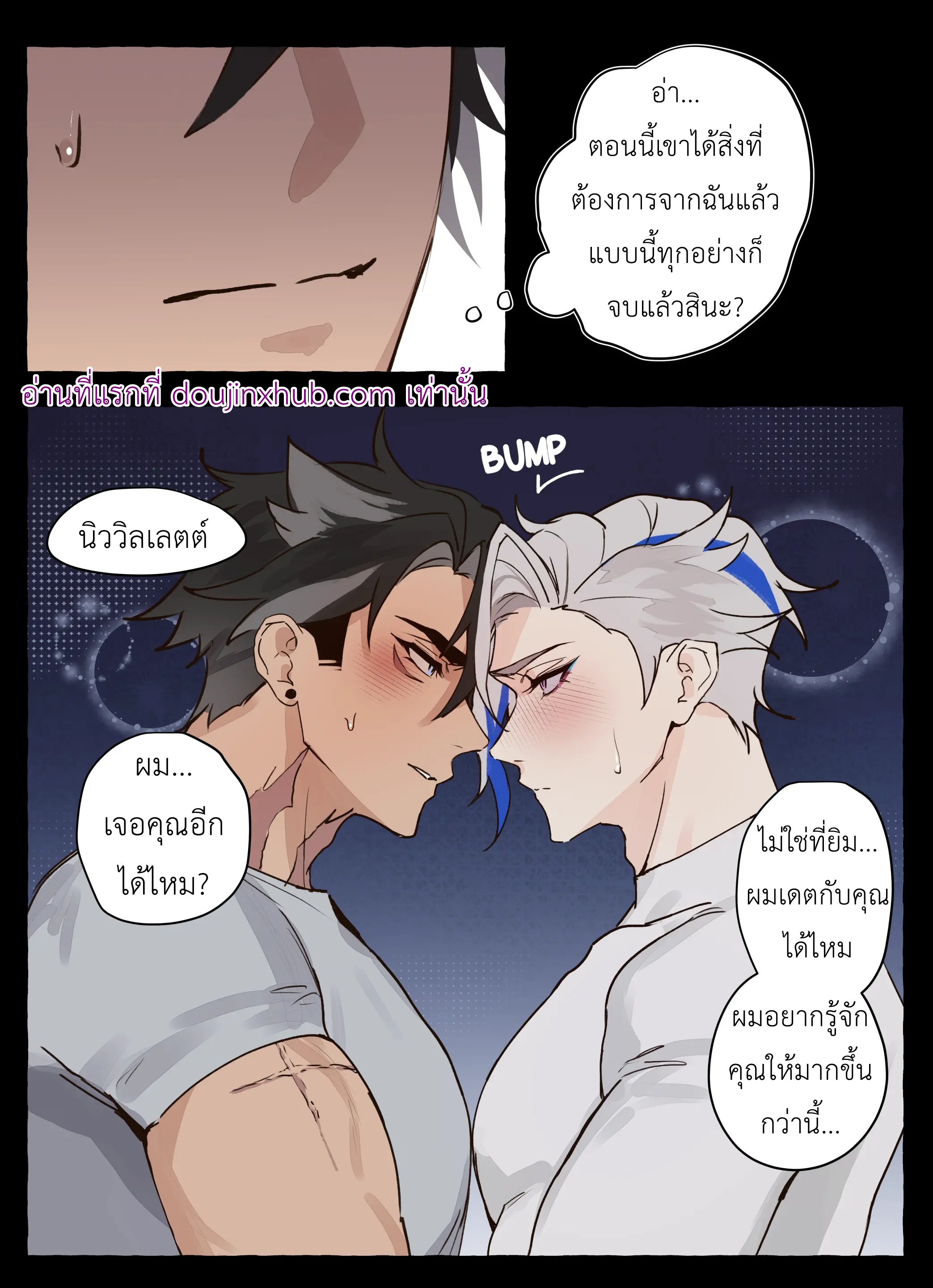 ออกกำลังกายจริงๆนะ-22