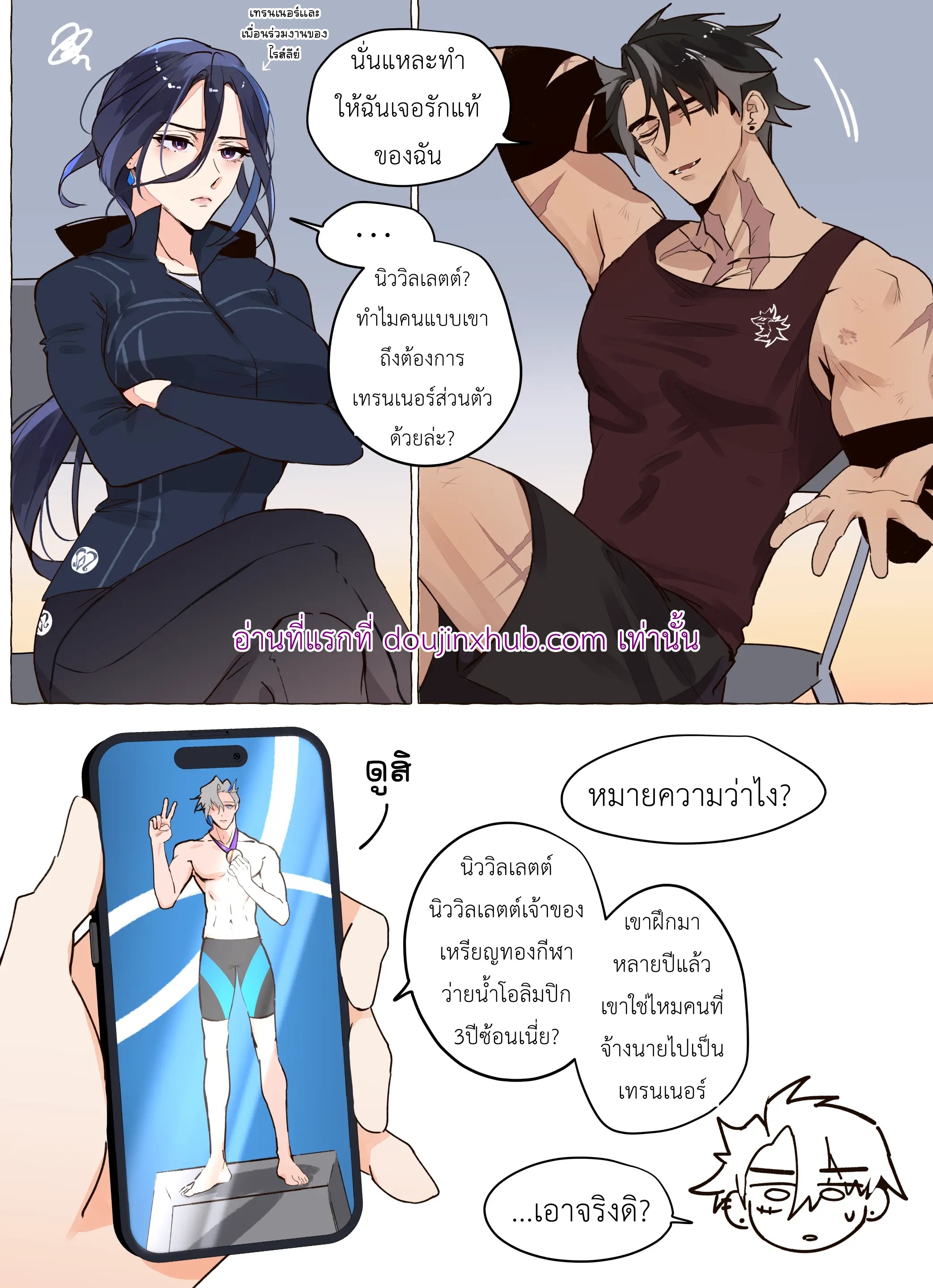 ออกกำลังกายจริงๆนะ-24