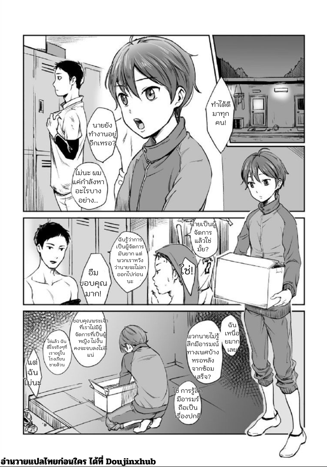 ผู้จักการของชมรม-2