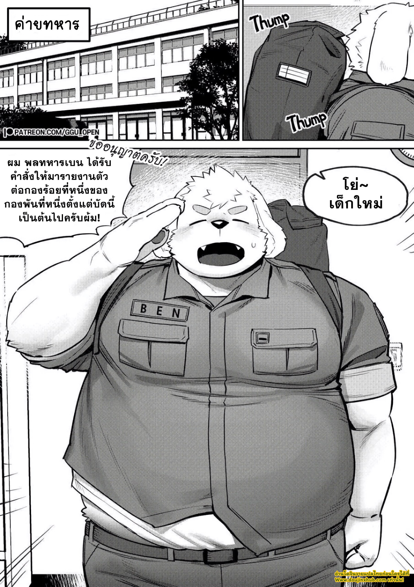 ความสนุกในค่ายทหาร-2