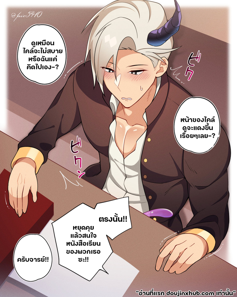 สไลม์และโรงเรียน-5