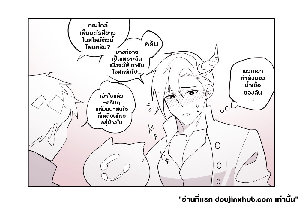 สไลม์และโรงเรียน-15