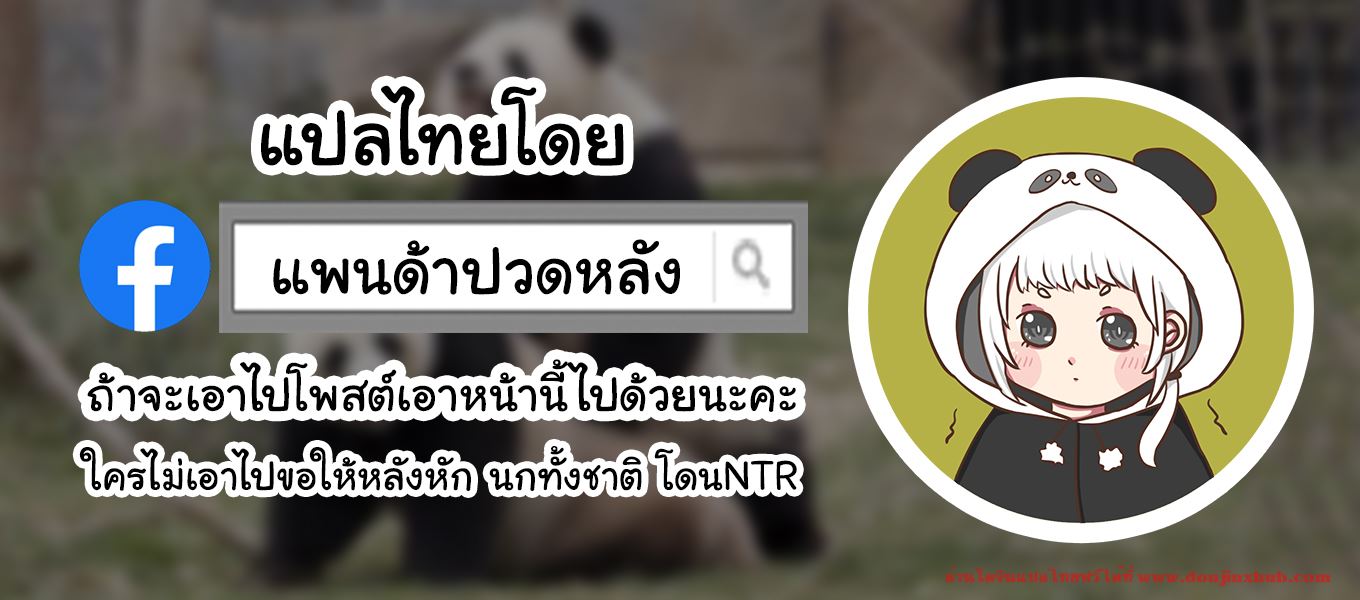 ประเพณีประจำบ้านโทโจ-19