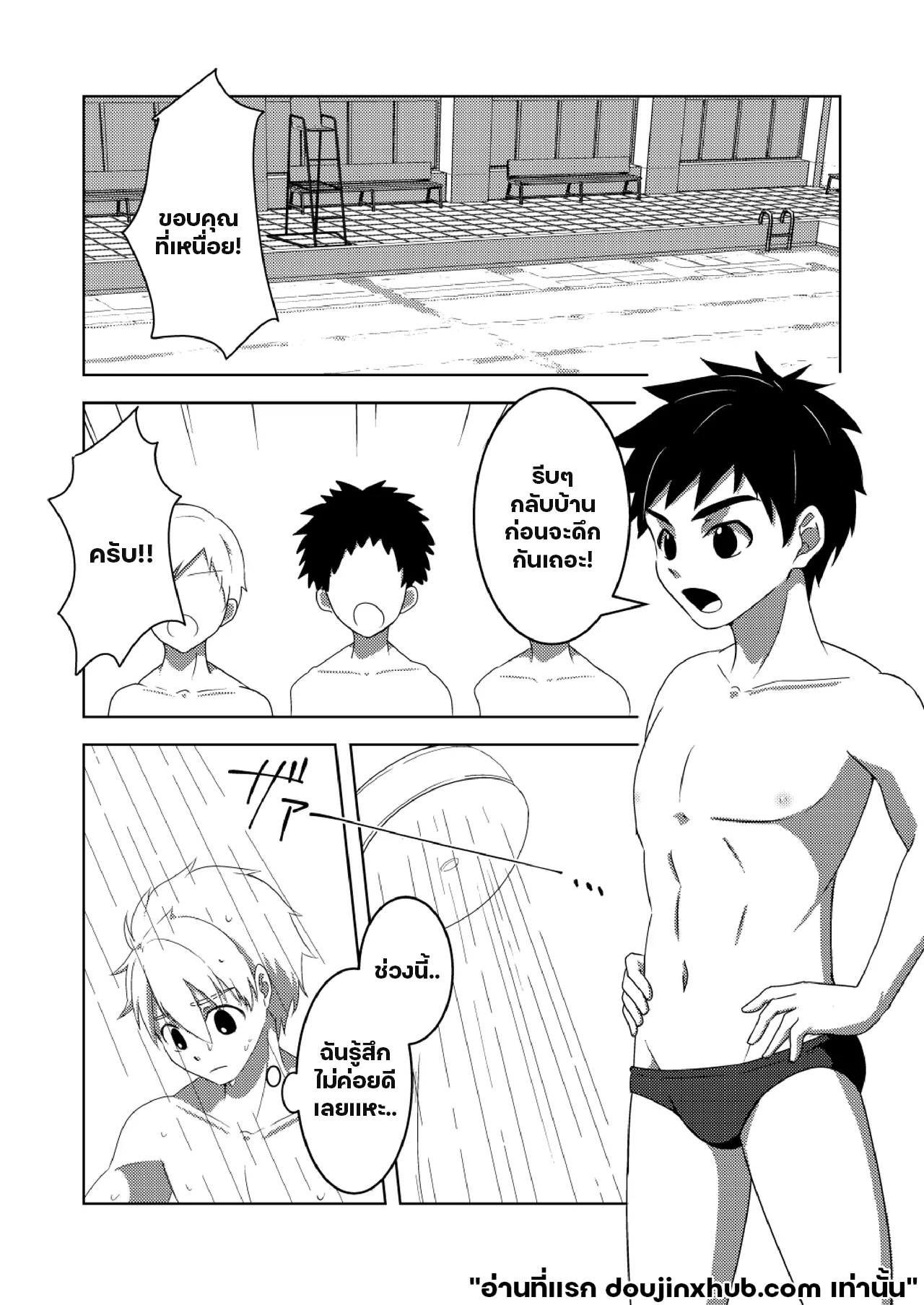 อุบัติเหตุสีสันหน้าร้อน-2