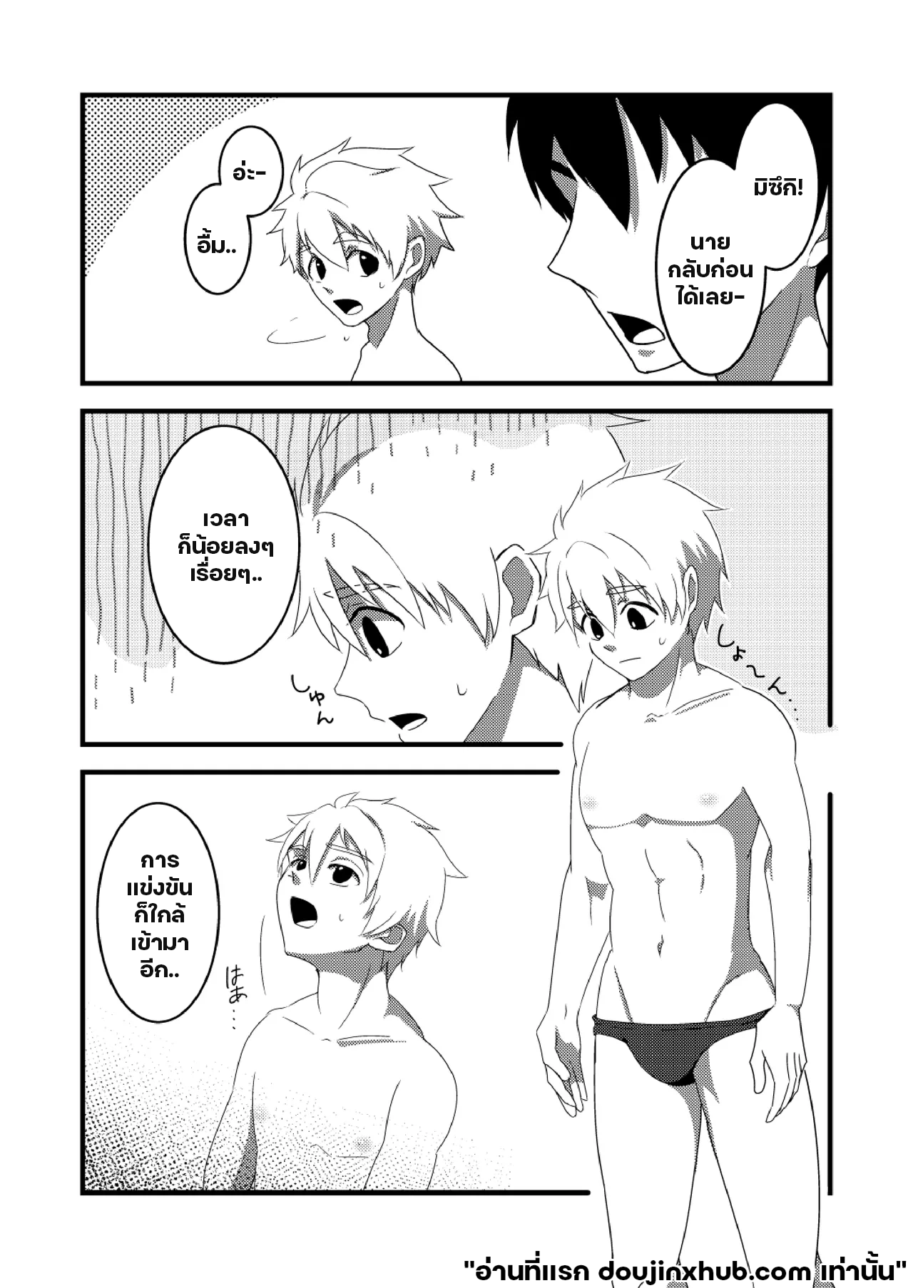 อุบัติเหตุสีสันหน้าร้อน-3