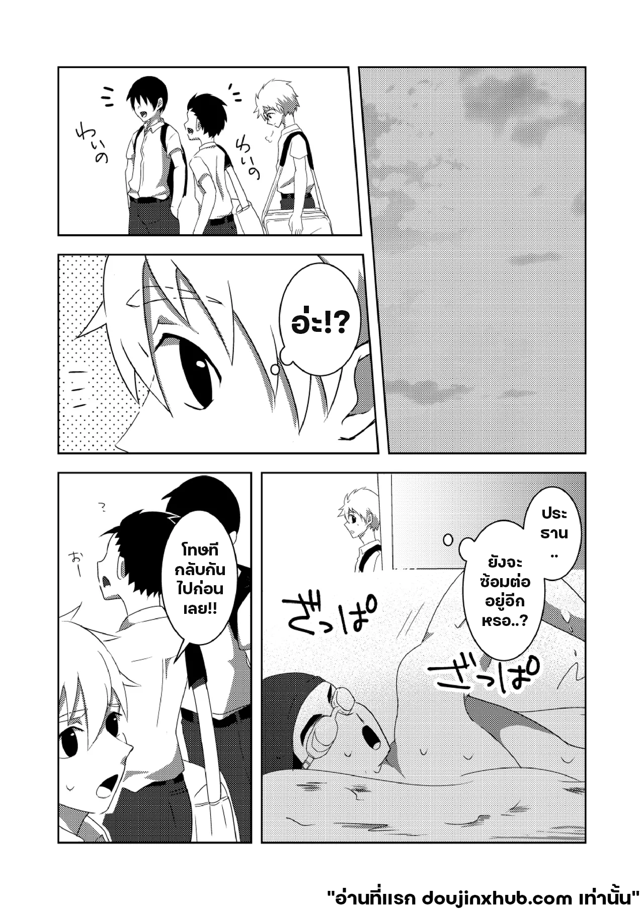 อุบัติเหตุสีสันหน้าร้อน-4