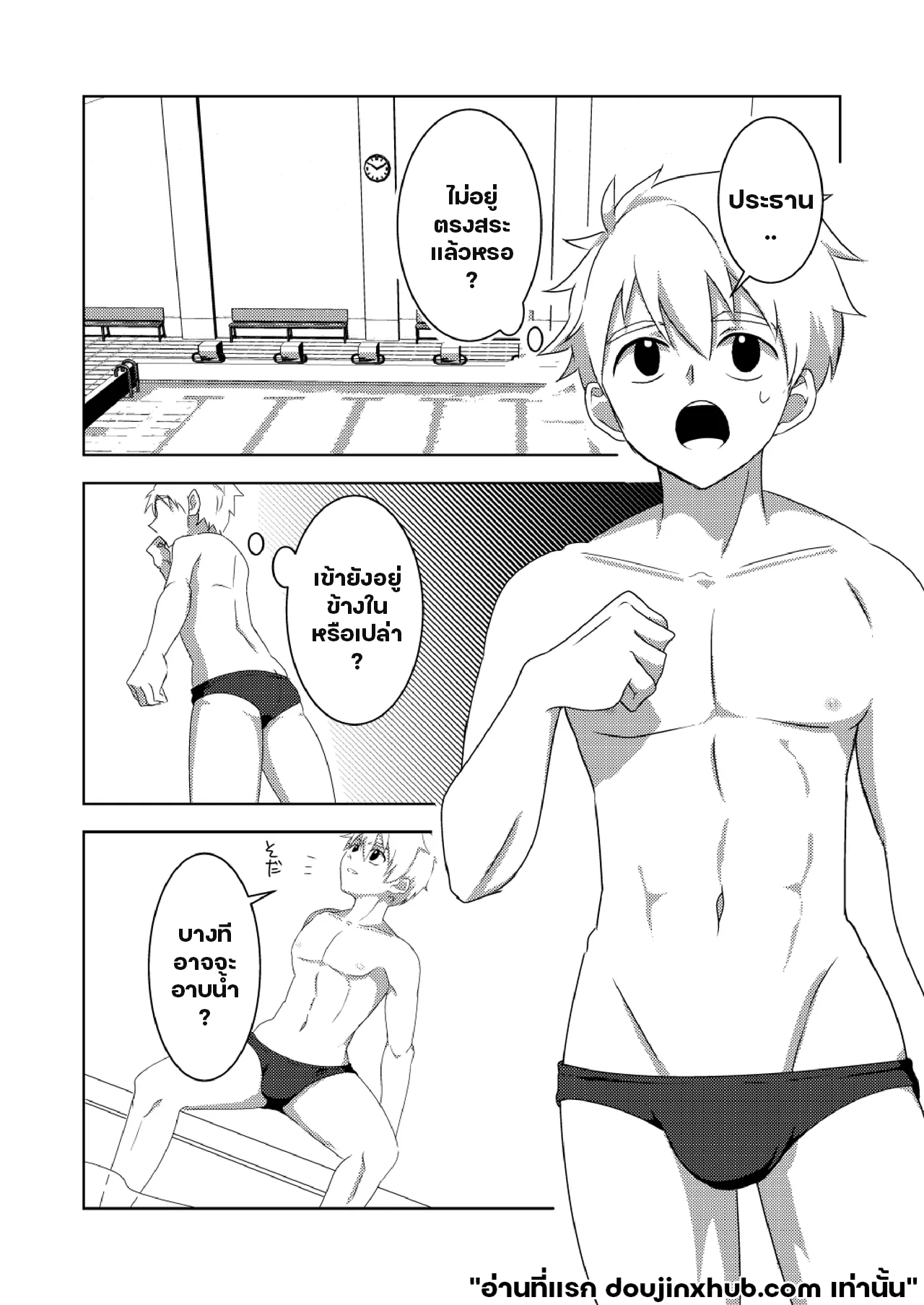 อุบัติเหตุสีสันหน้าร้อน-5