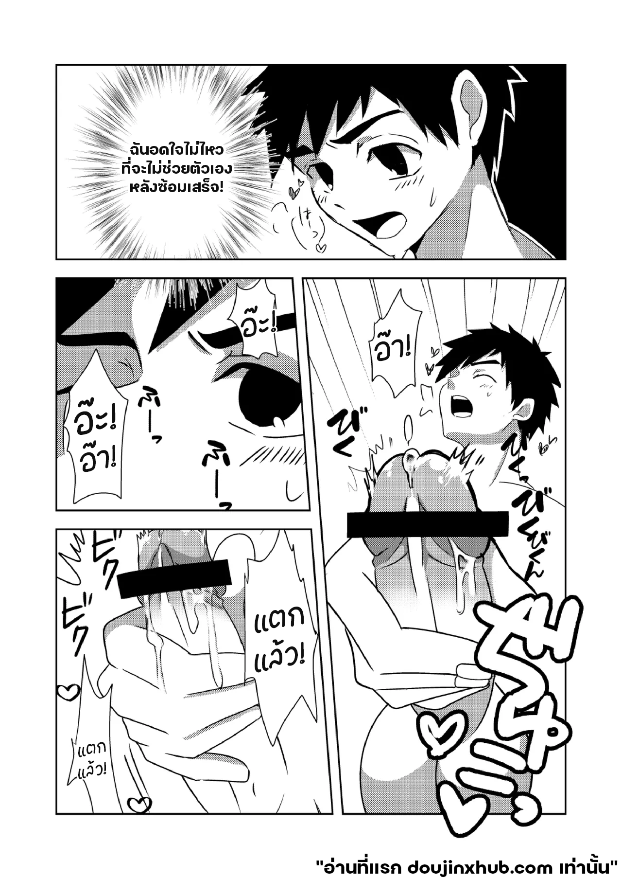 อุบัติเหตุสีสันหน้าร้อน-7