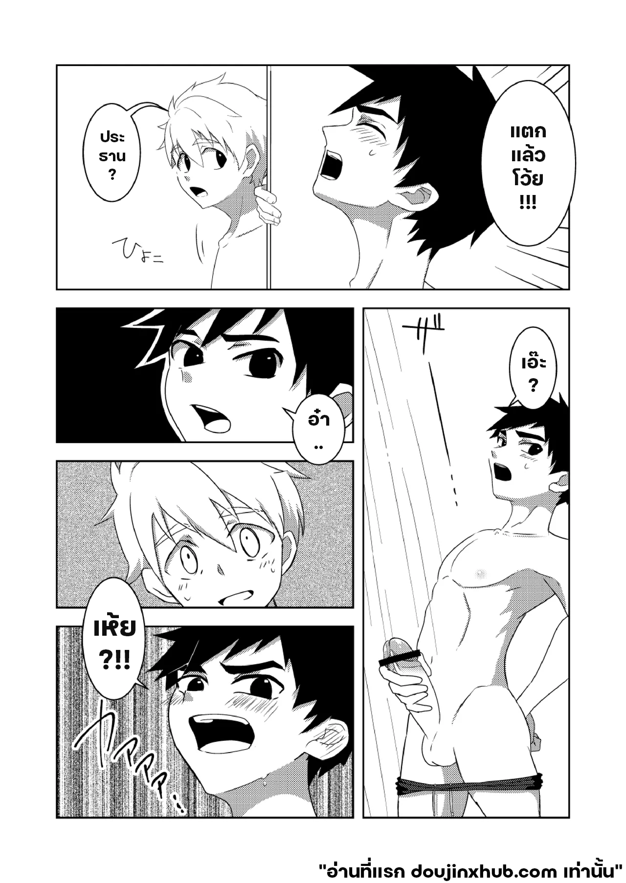 อุบัติเหตุสีสันหน้าร้อน-8