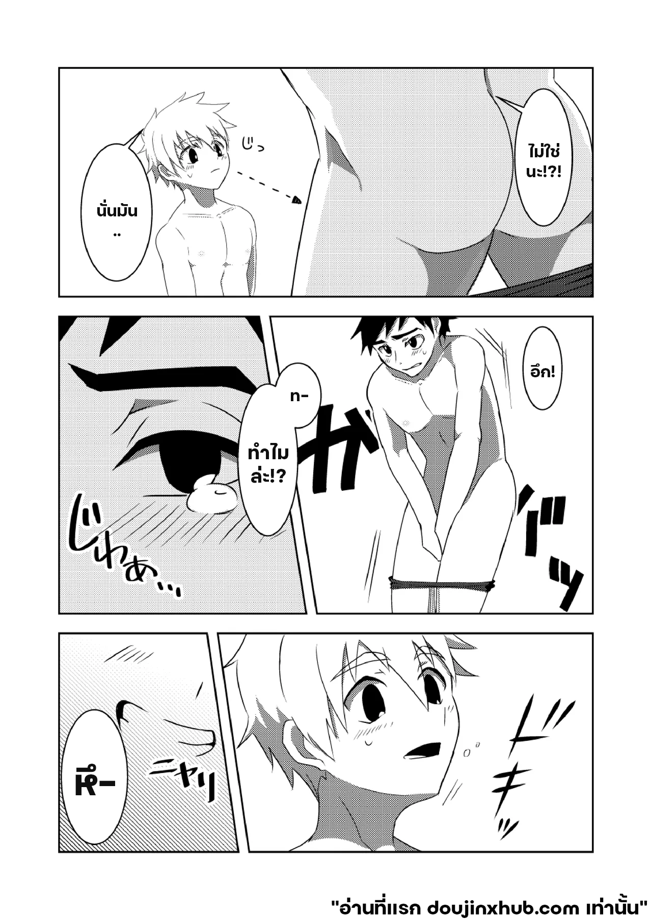 อุบัติเหตุสีสันหน้าร้อน-9