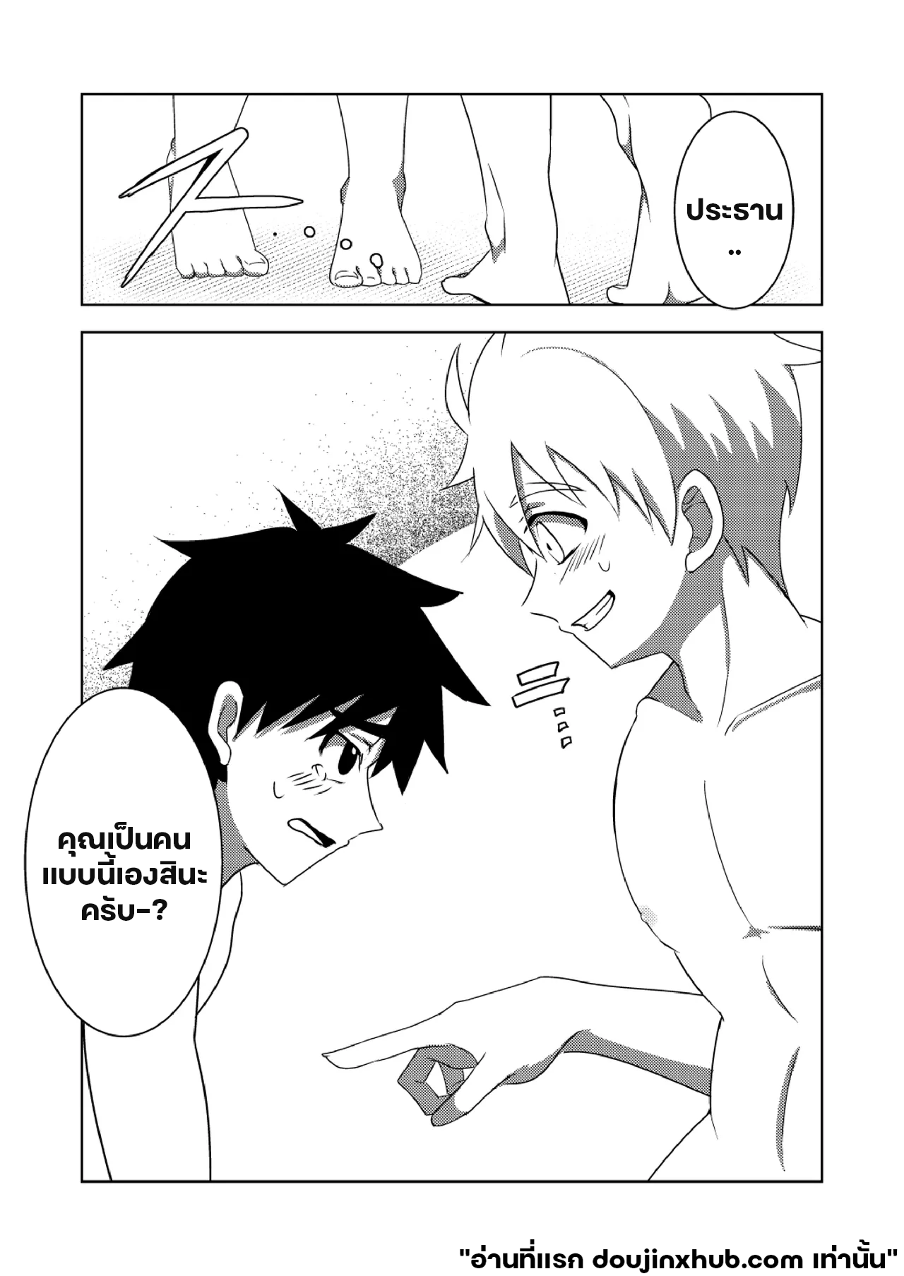 อุบัติเหตุสีสันหน้าร้อน-10