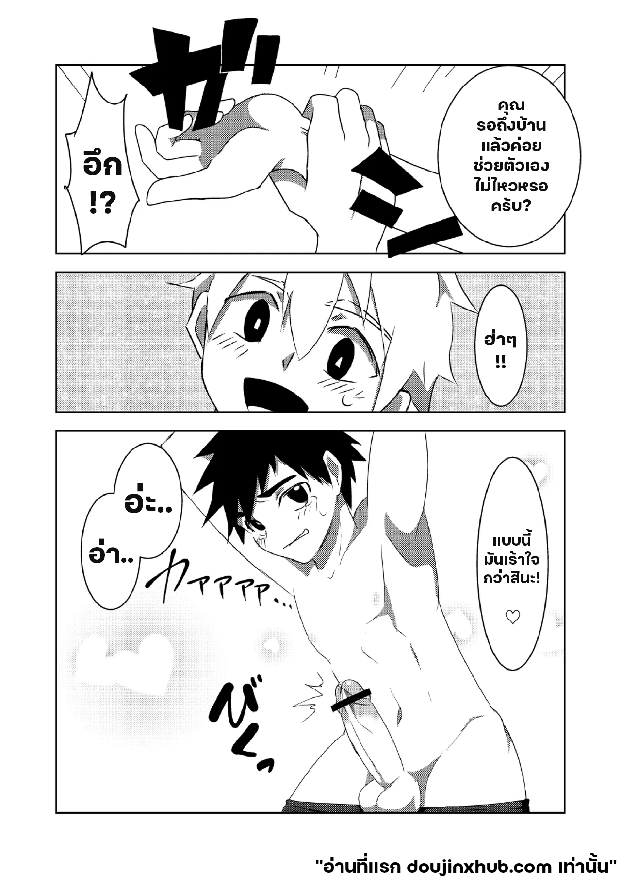 อุบัติเหตุสีสันหน้าร้อน-11