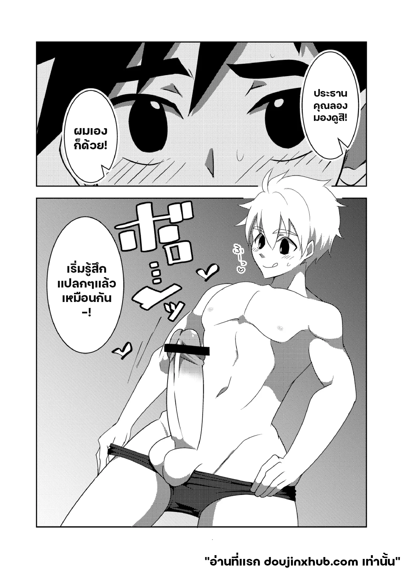 อุบัติเหตุสีสันหน้าร้อน-12