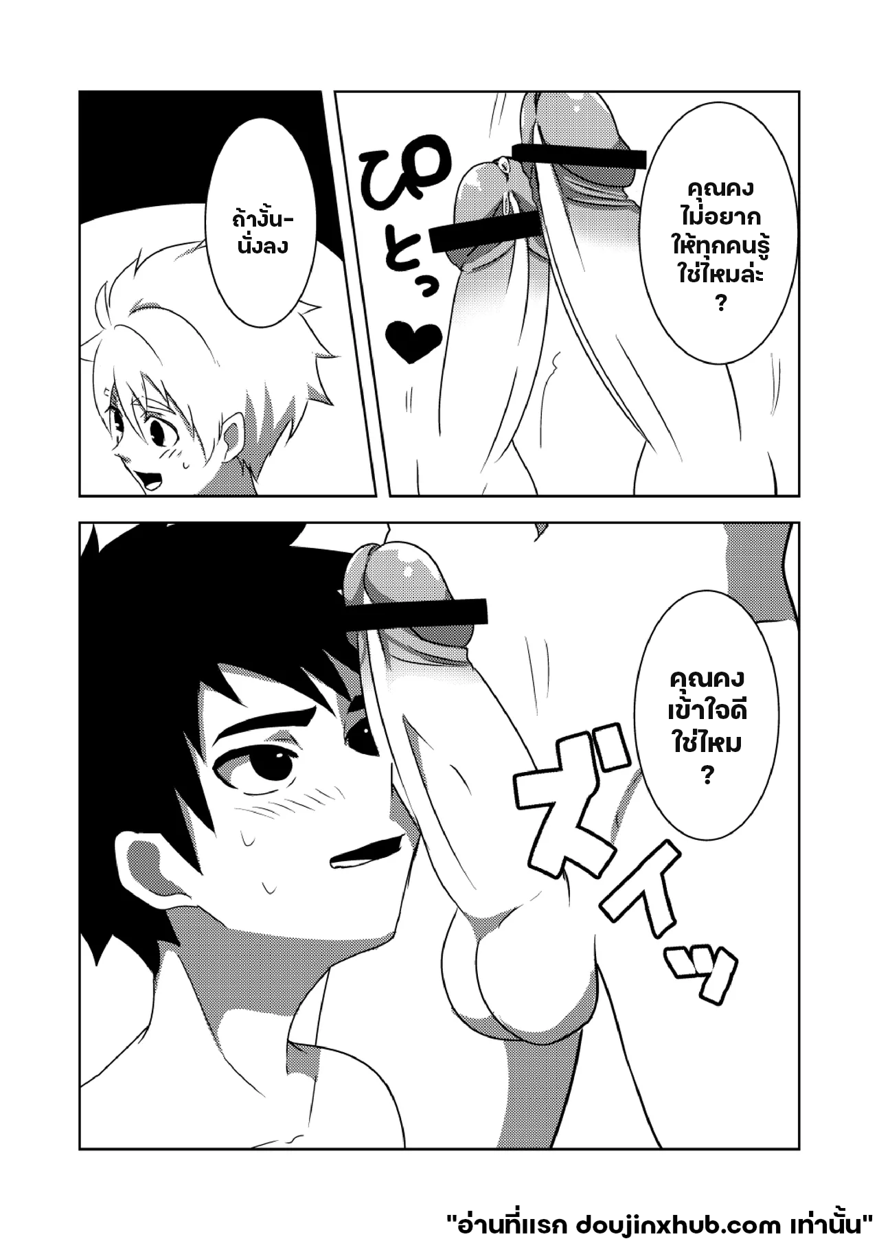 อุบัติเหตุสีสันหน้าร้อน-13