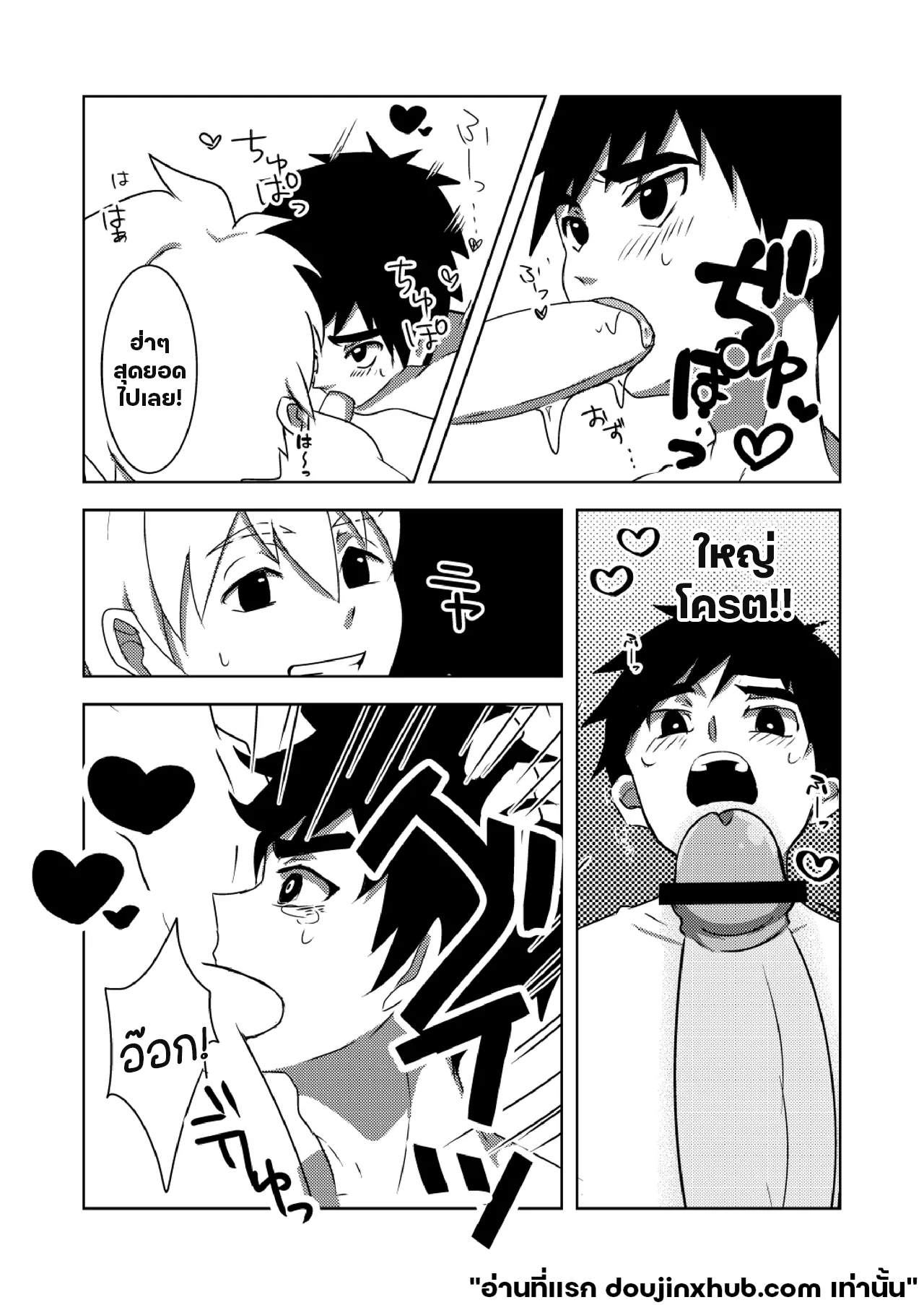 อุบัติเหตุสีสันหน้าร้อน-14