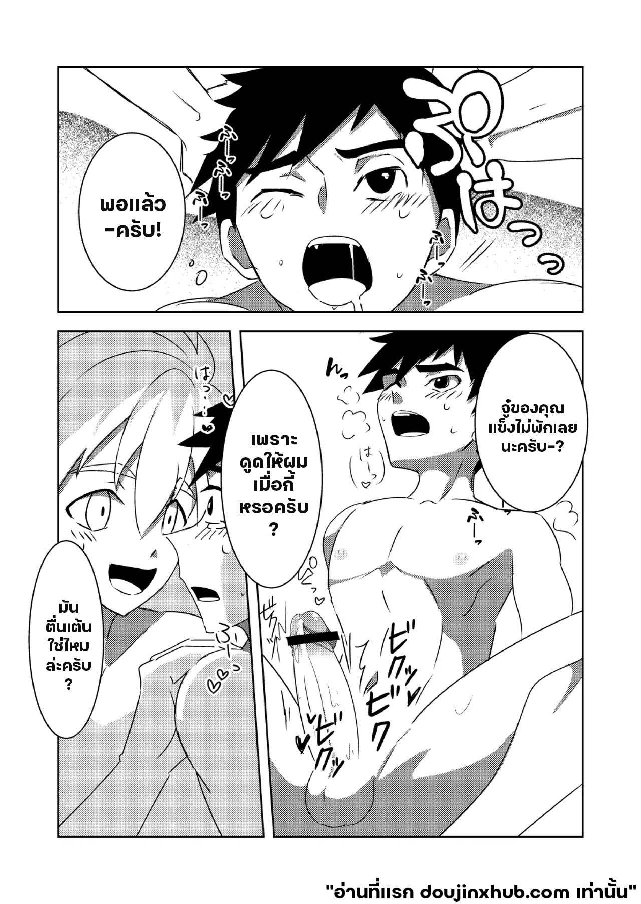 อุบัติเหตุสีสันหน้าร้อน-15